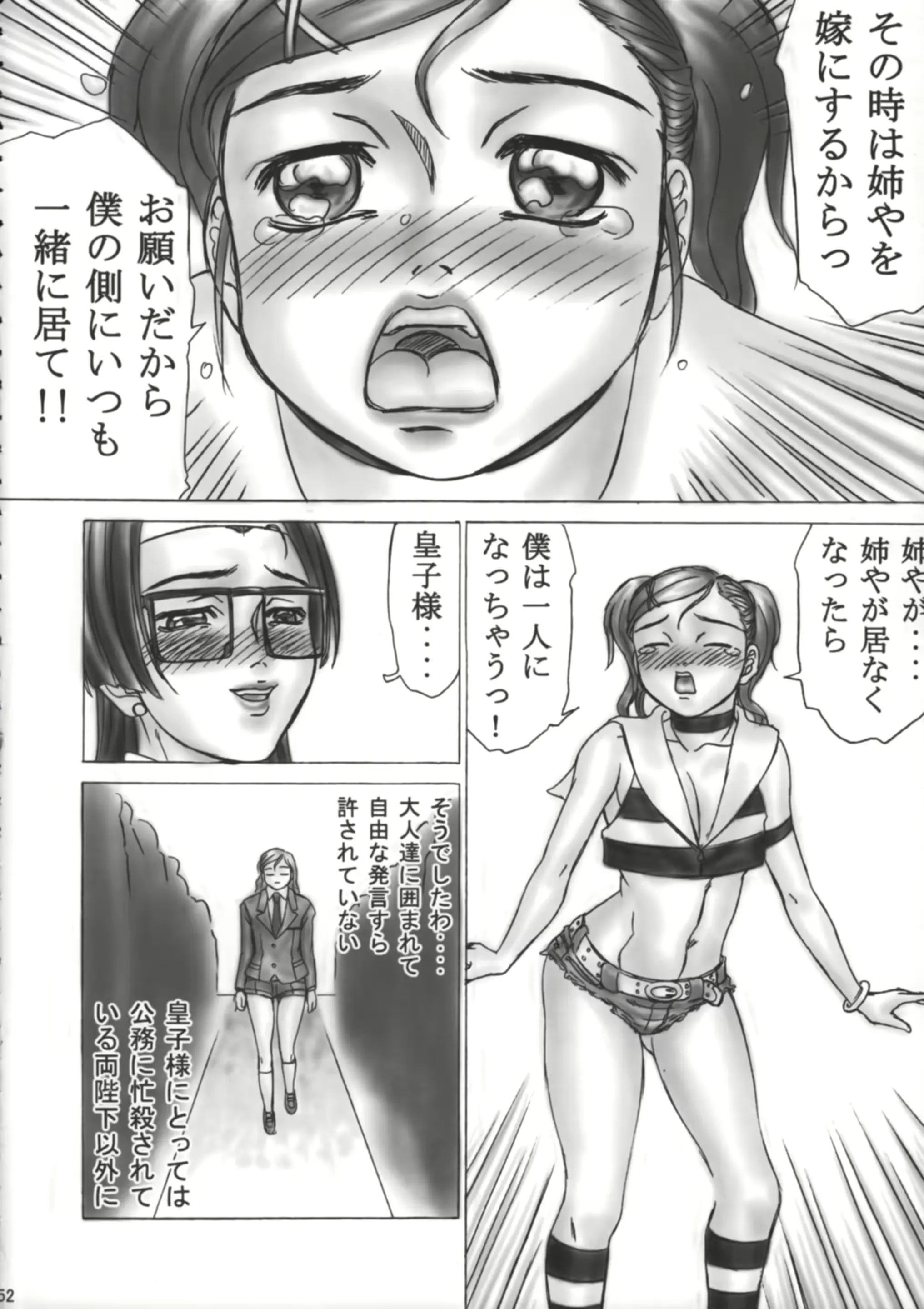 웹툰 이미지 50
