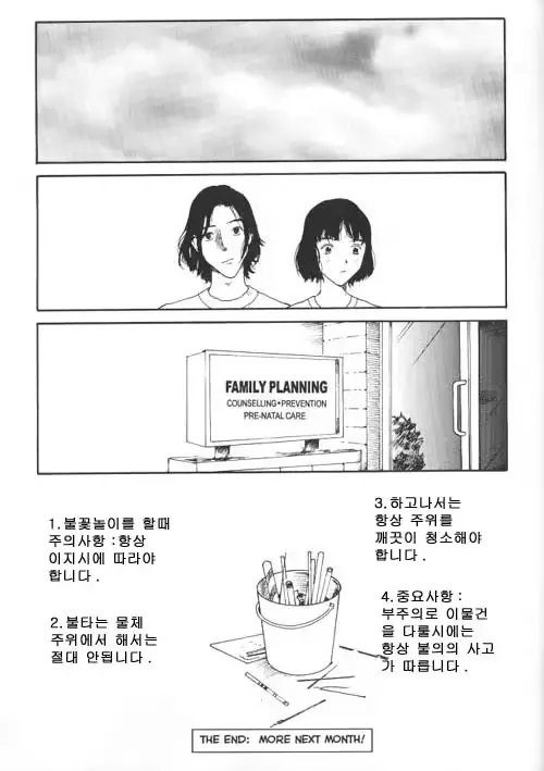웹툰 이미지 32