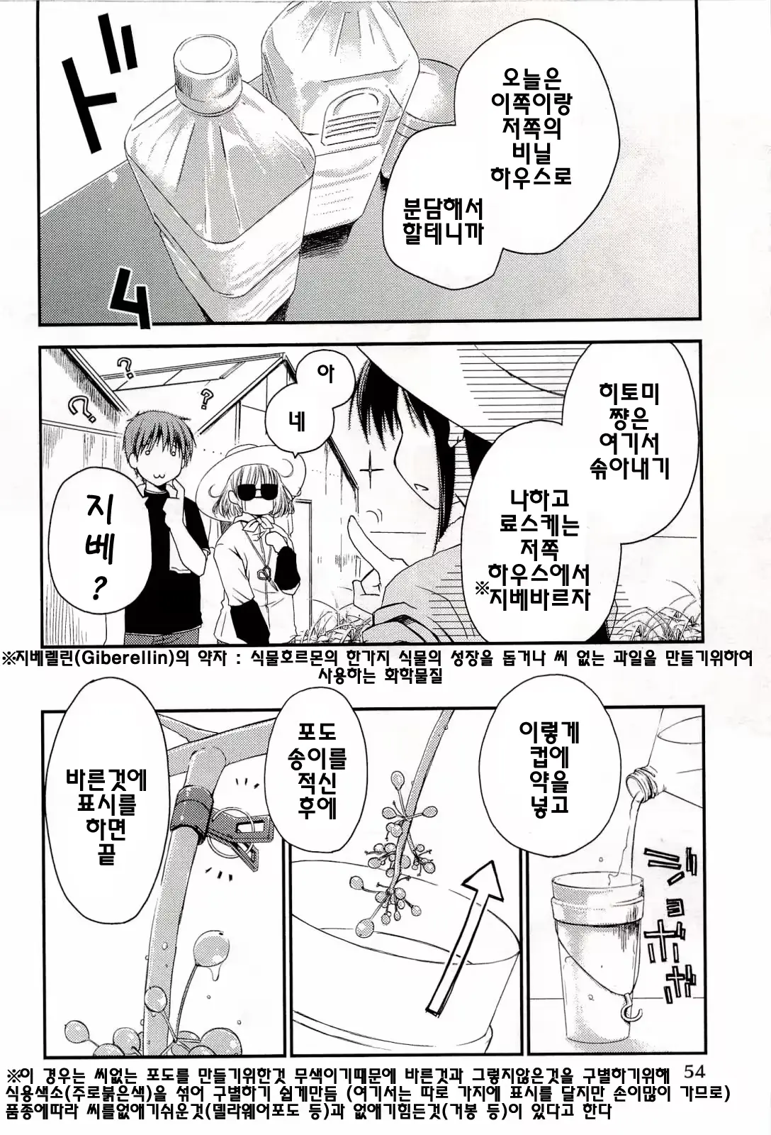 웹툰 이미지 55