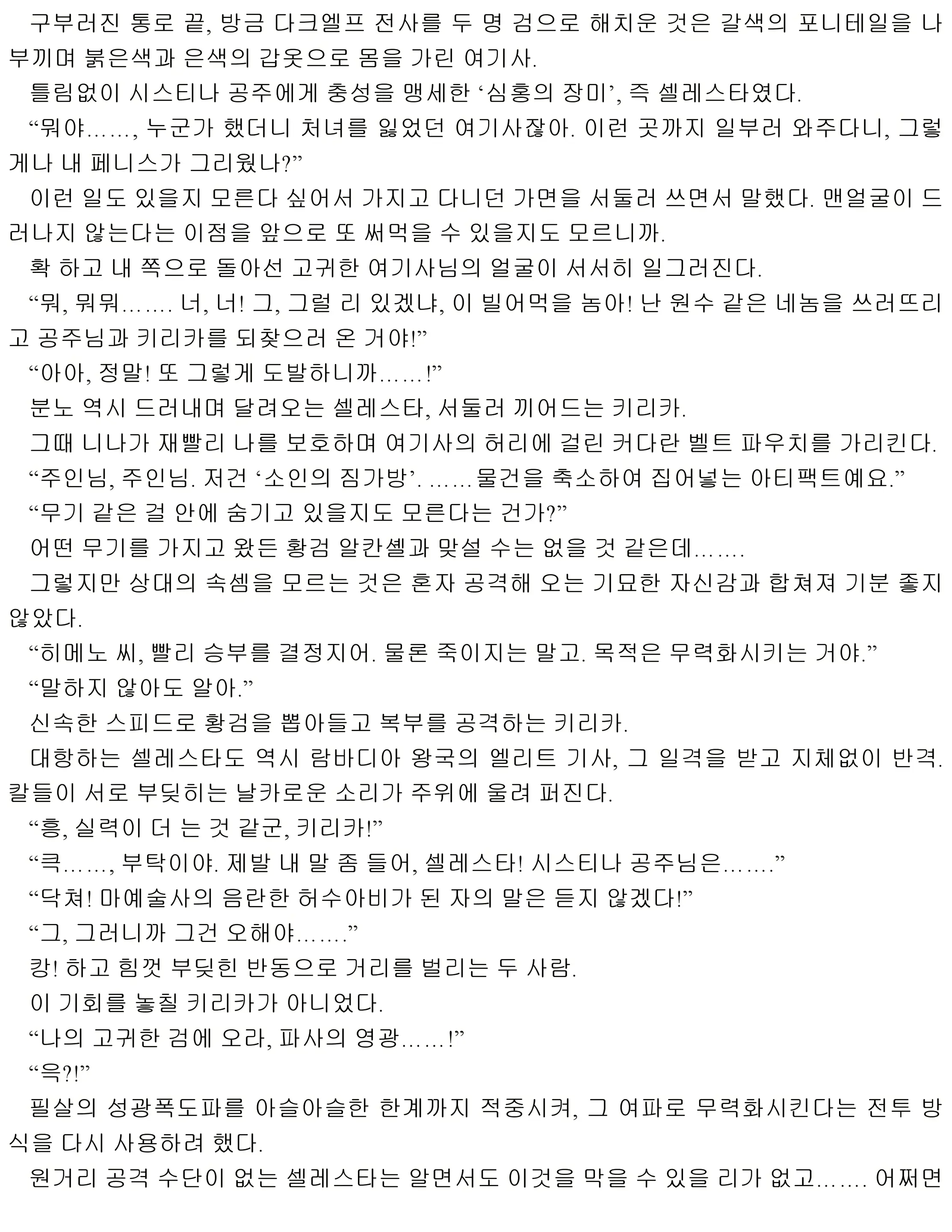 웹툰 이미지 176