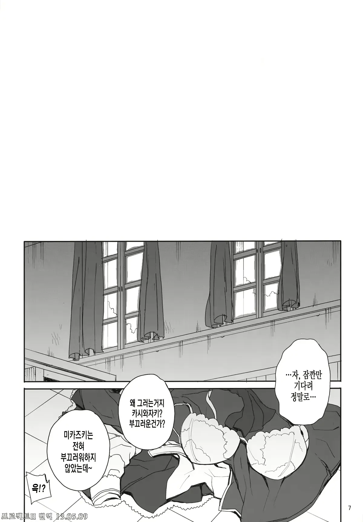 웹툰 이미지 8