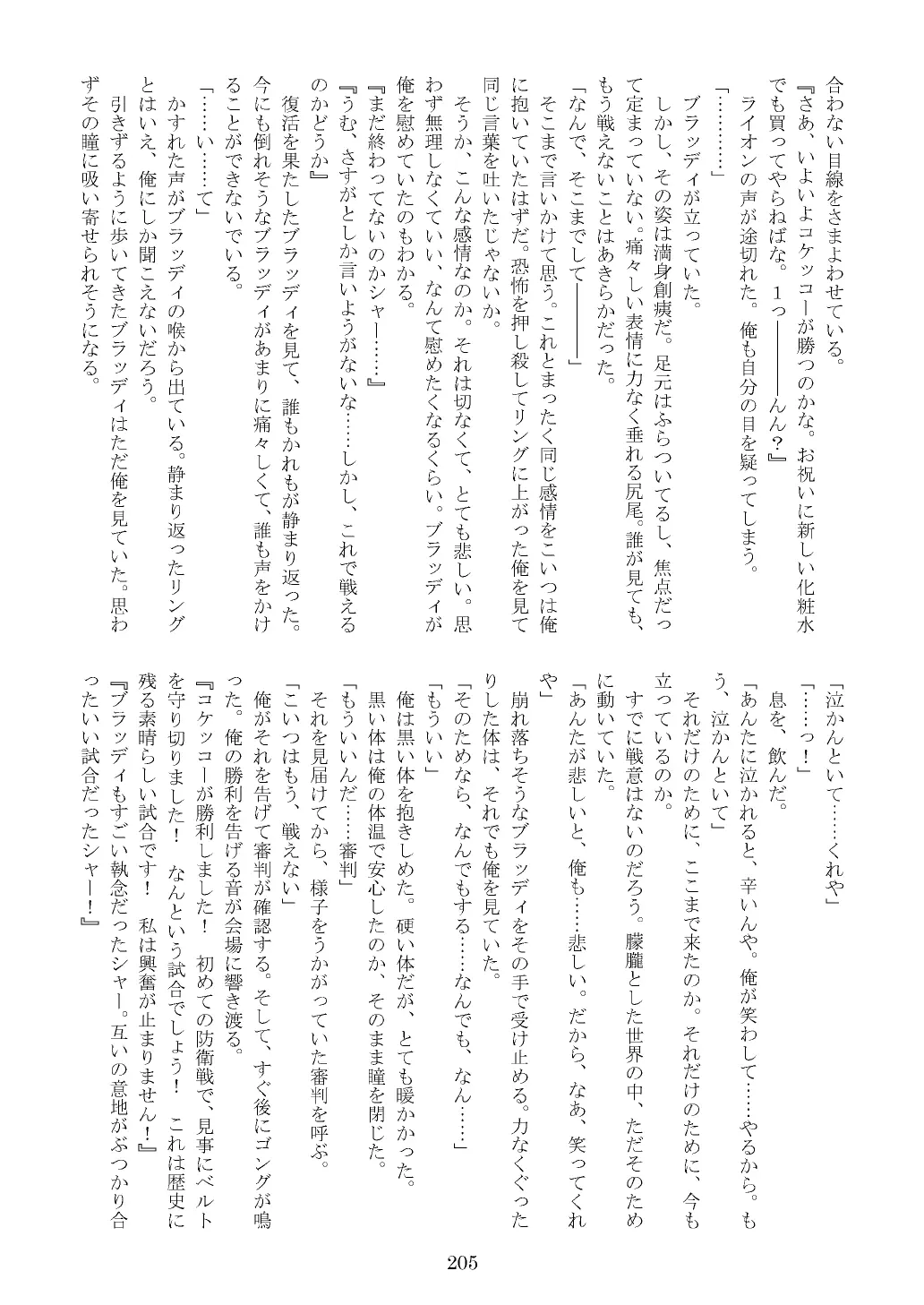 웹툰 이미지 205