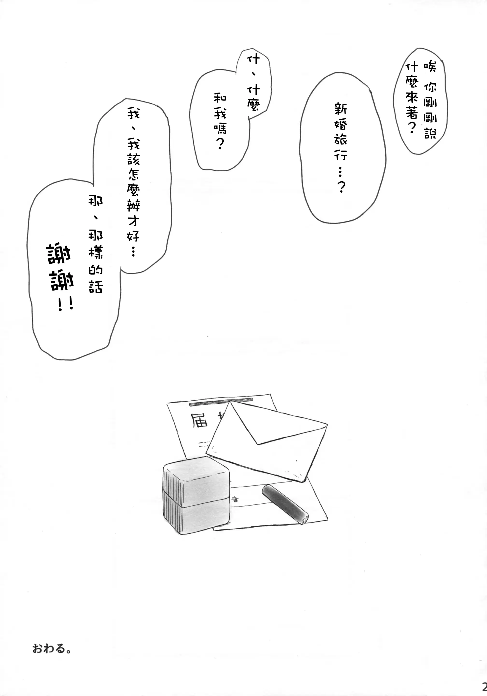 웹툰 이미지 23