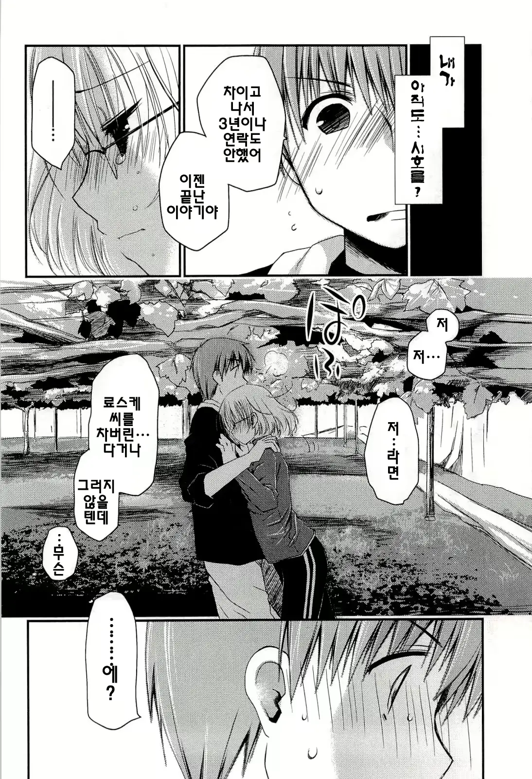 웹툰 이미지 39