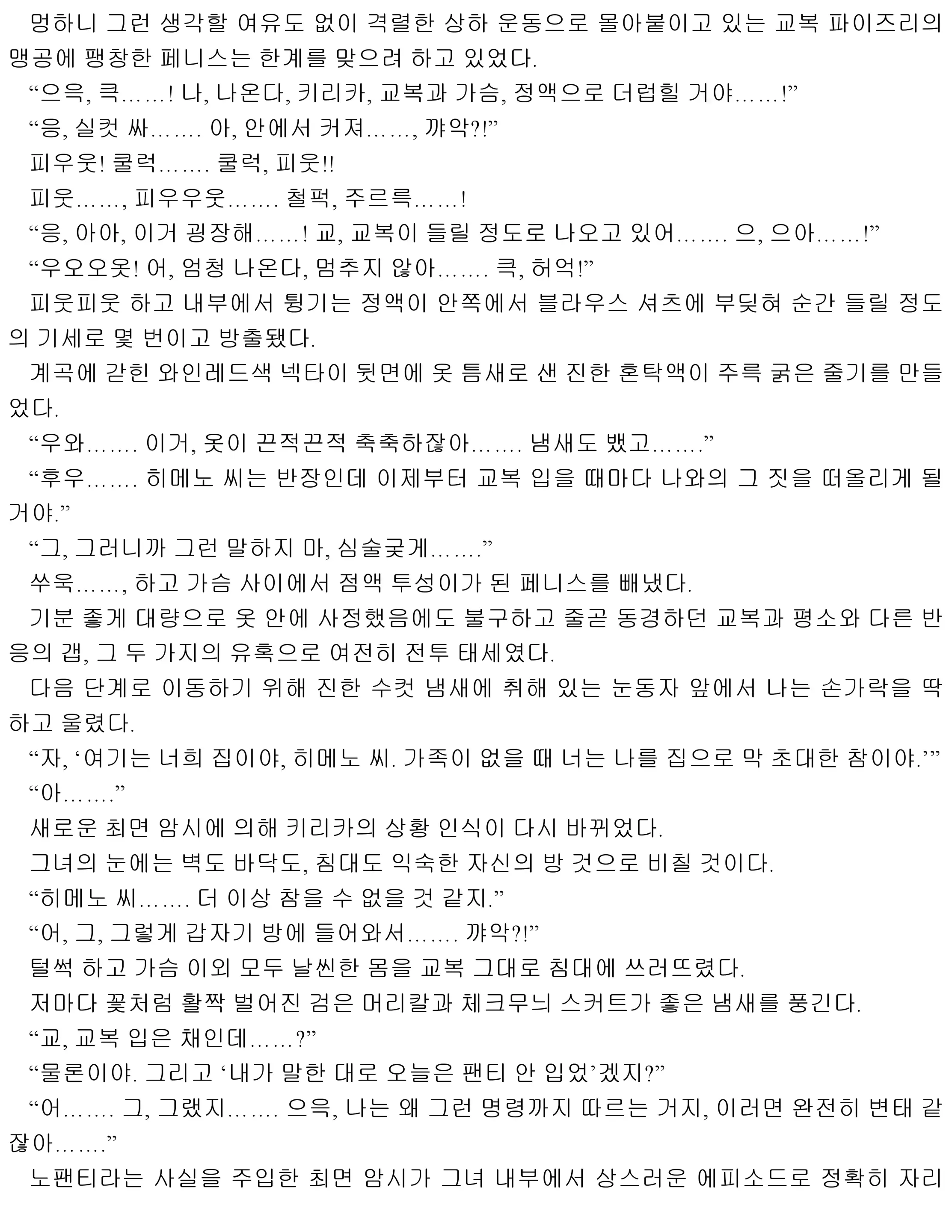 웹툰 이미지 166