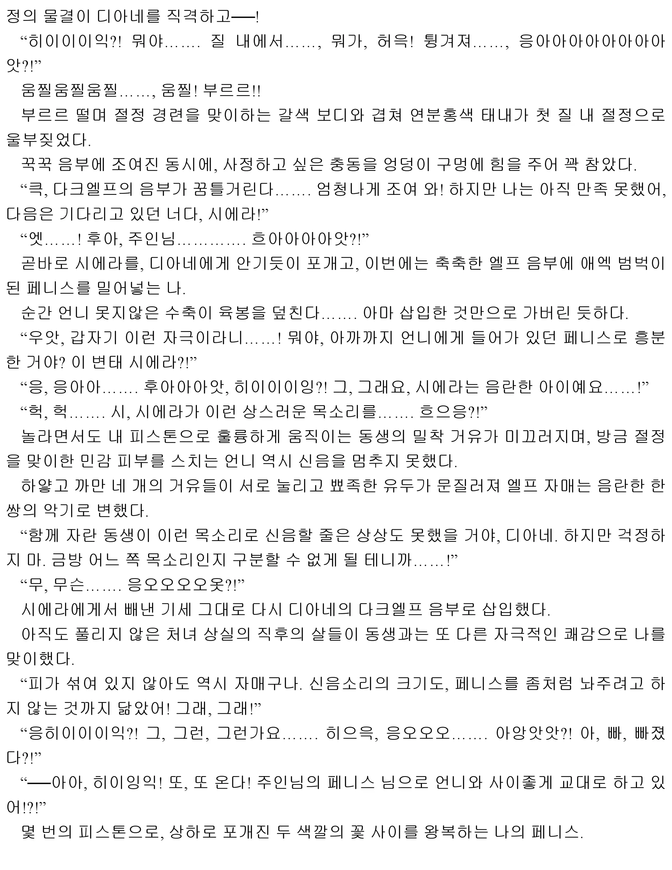웹툰 이미지 170