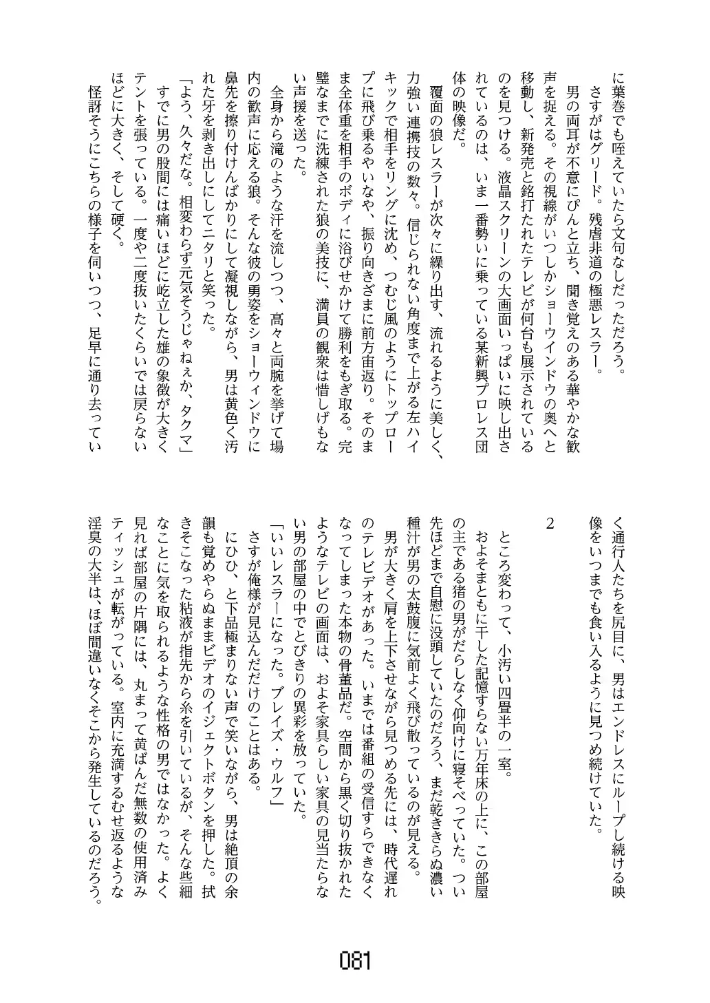 웹툰 이미지 81