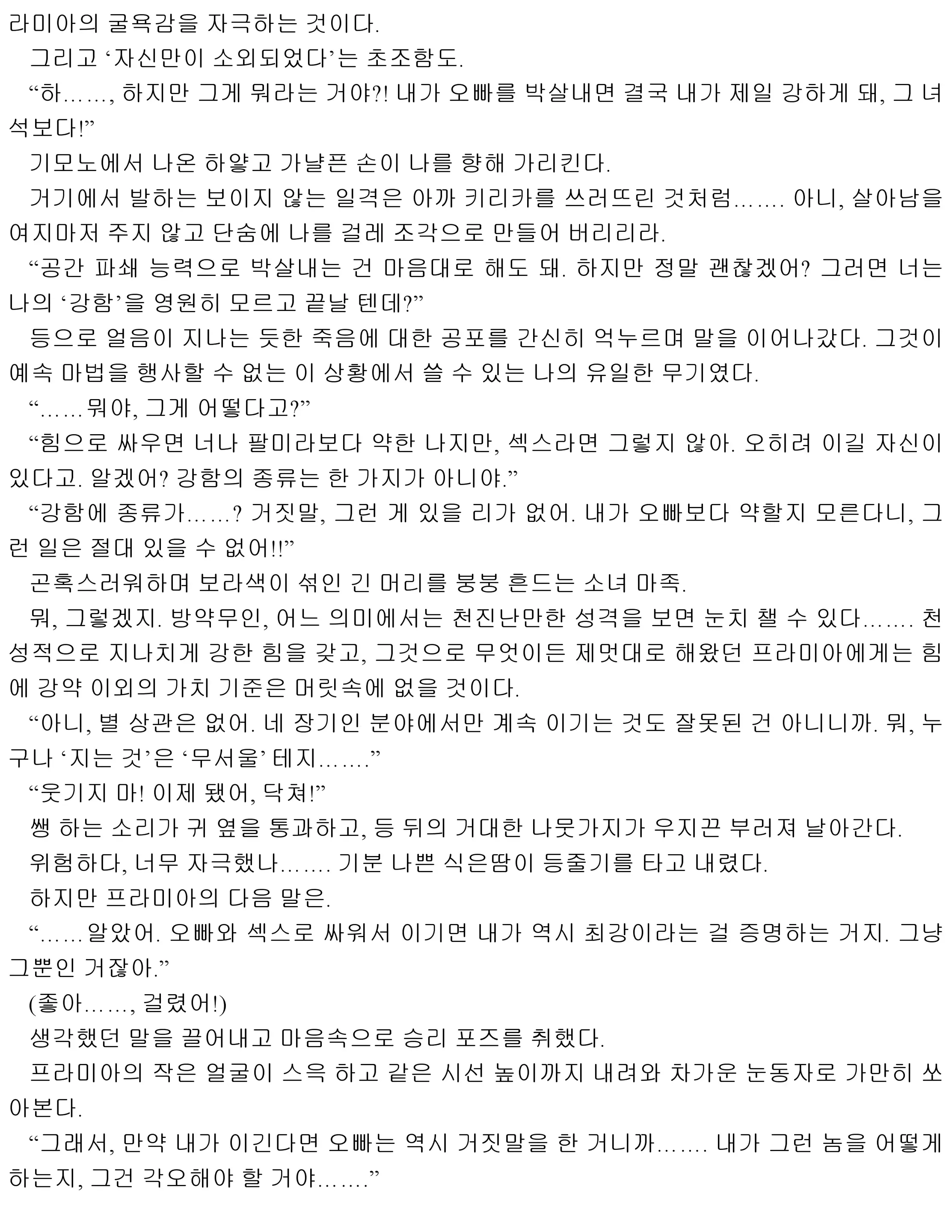 웹툰 이미지 110