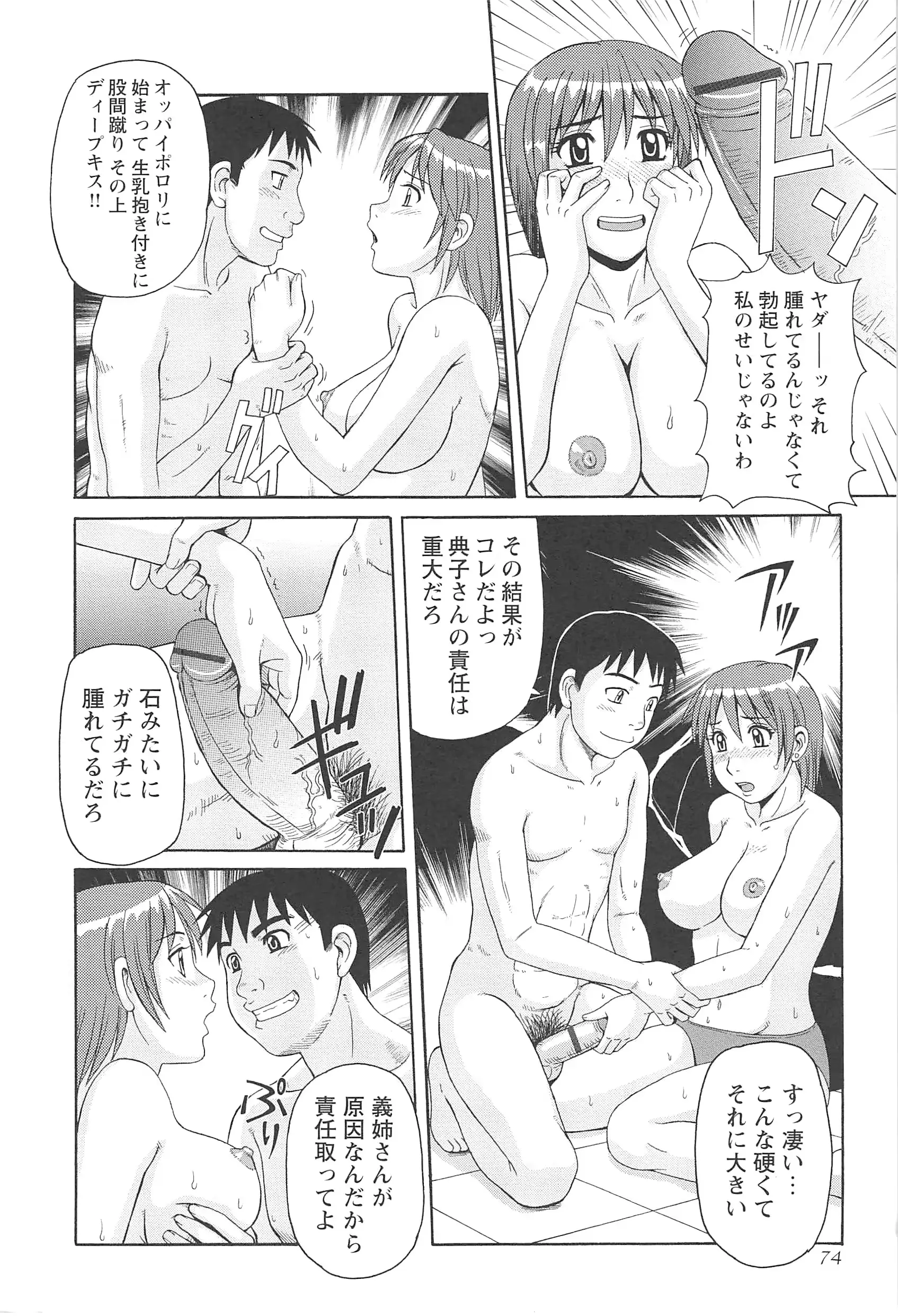 웹툰 이미지 77