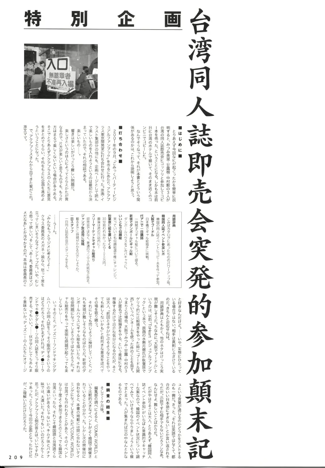 웹툰 이미지 211