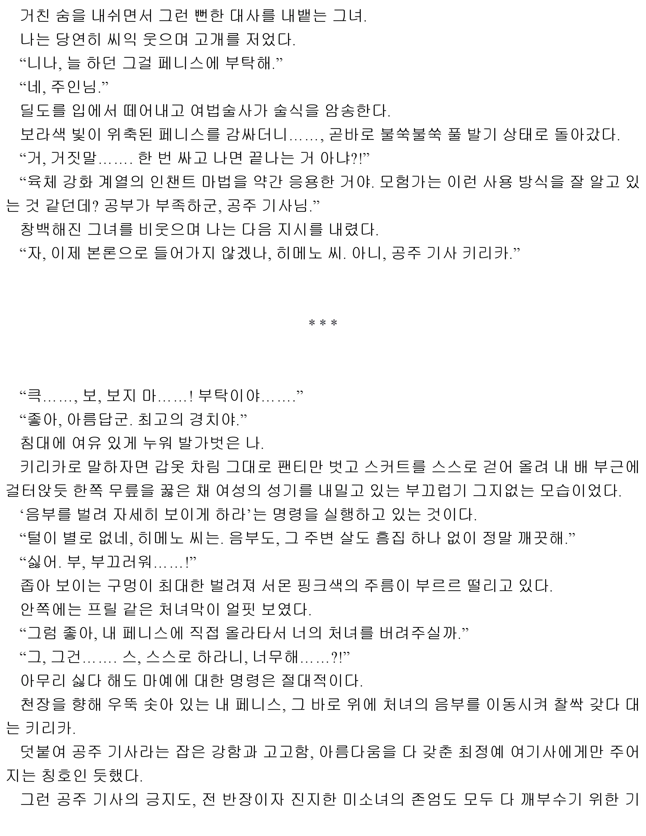 웹툰 이미지 20