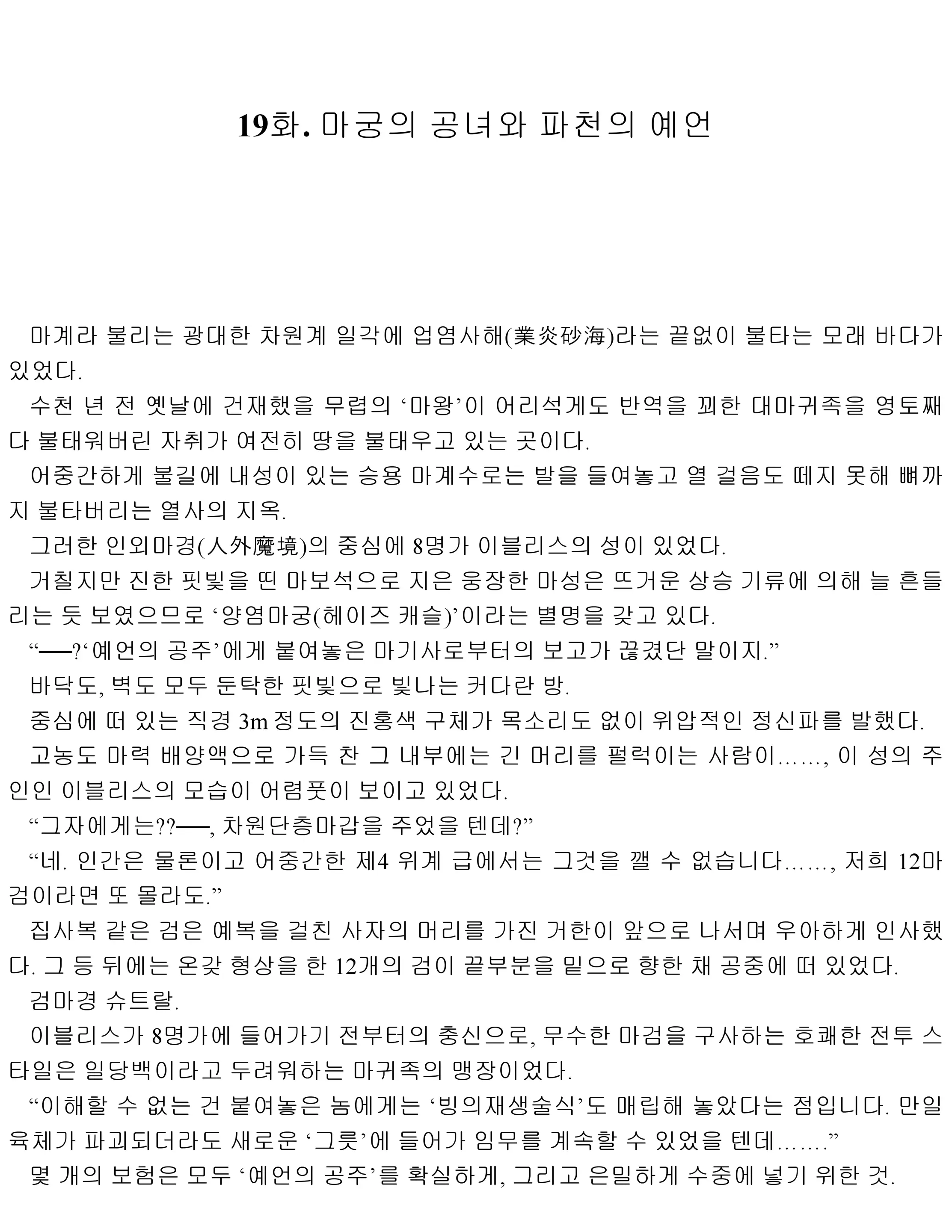 웹툰 이미지 144