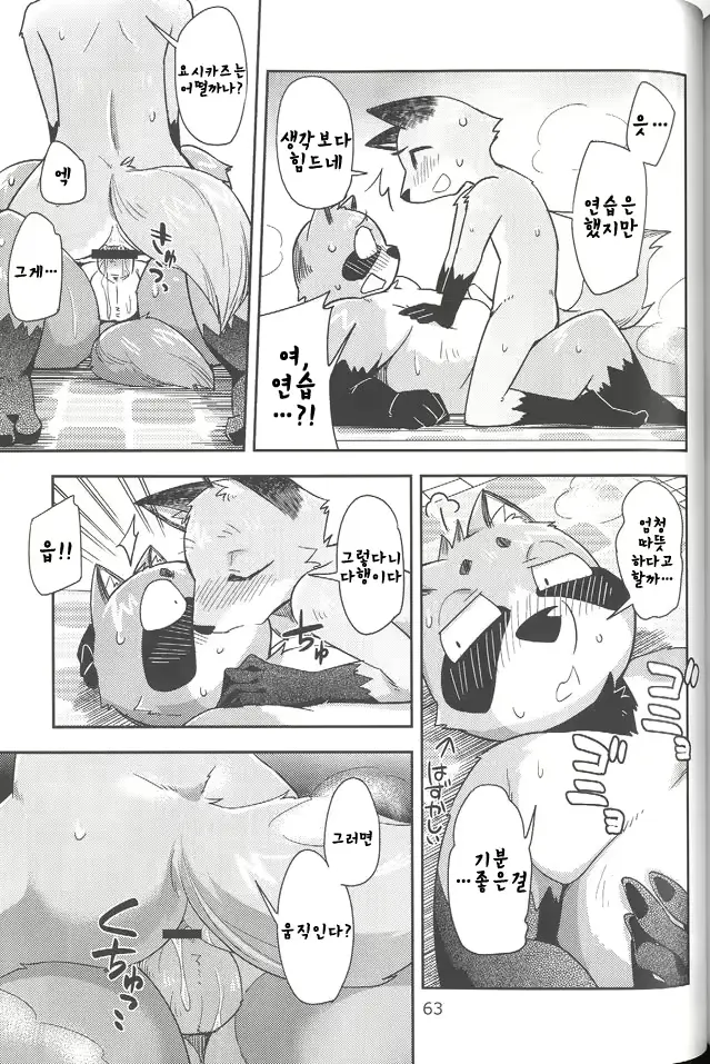 웹툰 이미지 21
