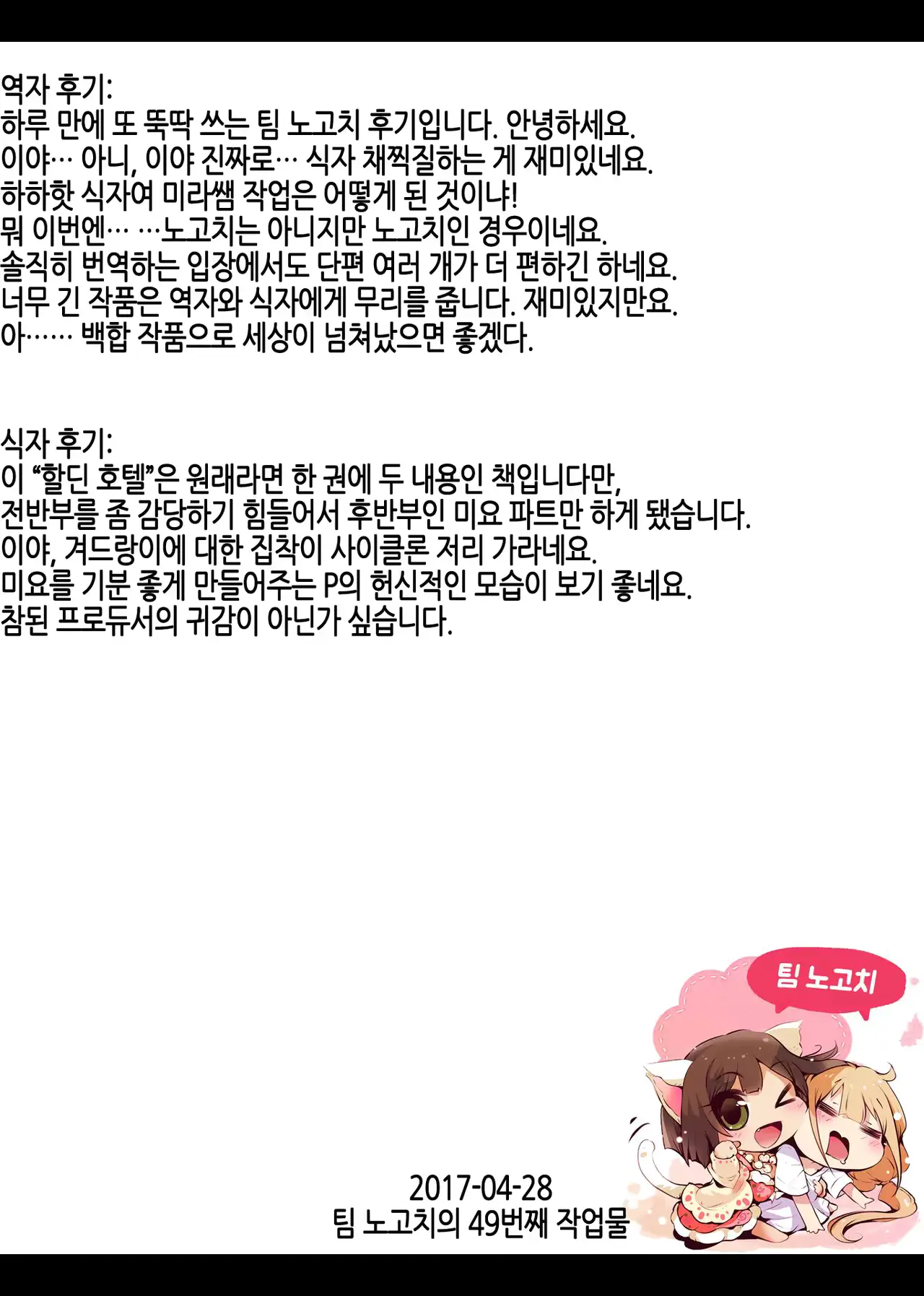 웹툰 이미지 18