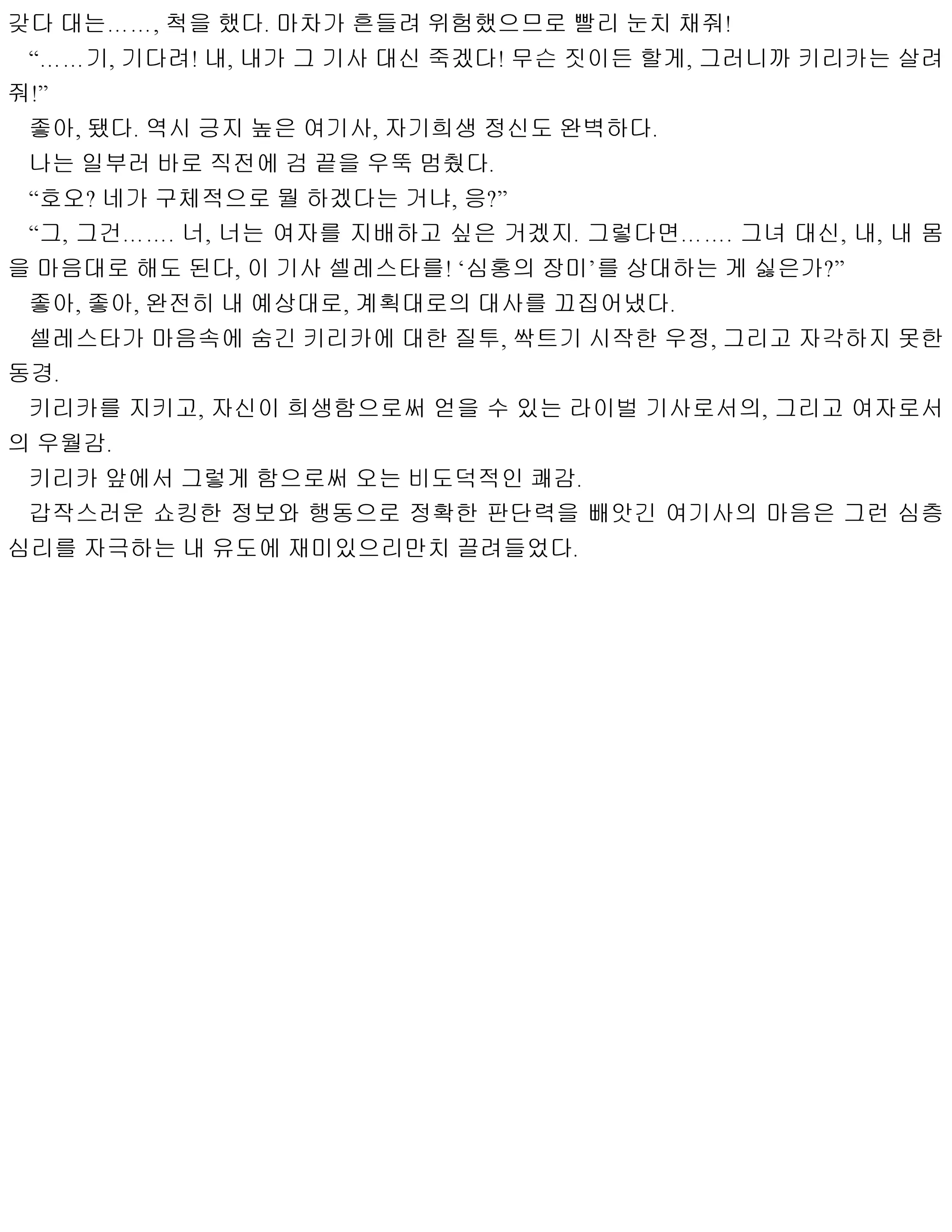 웹툰 이미지 108