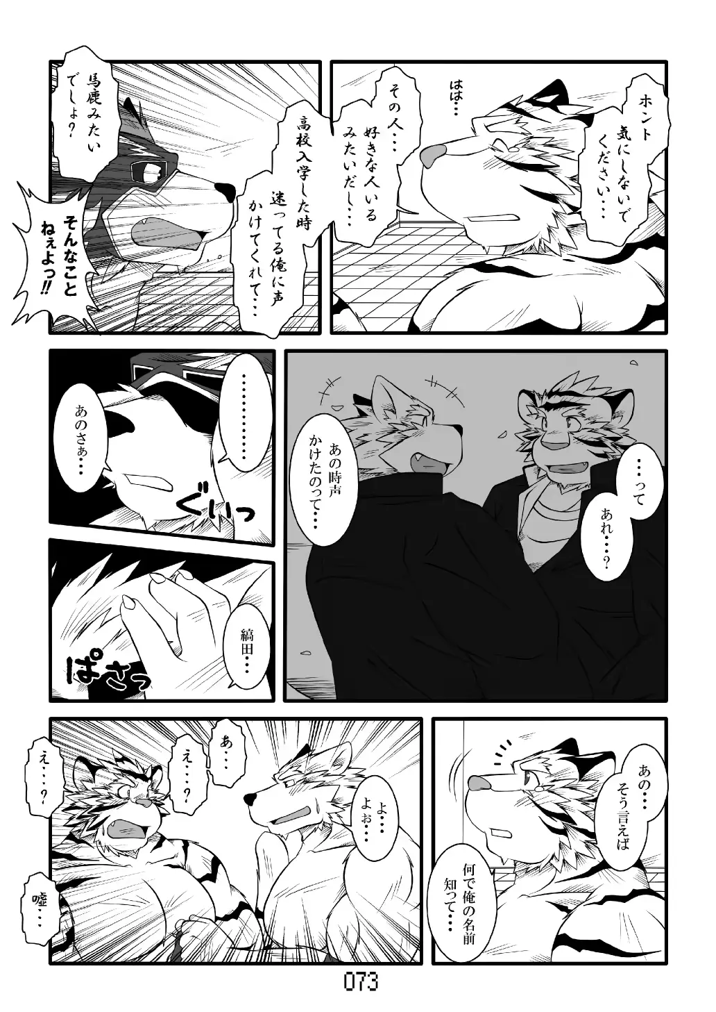 웹툰 이미지 73