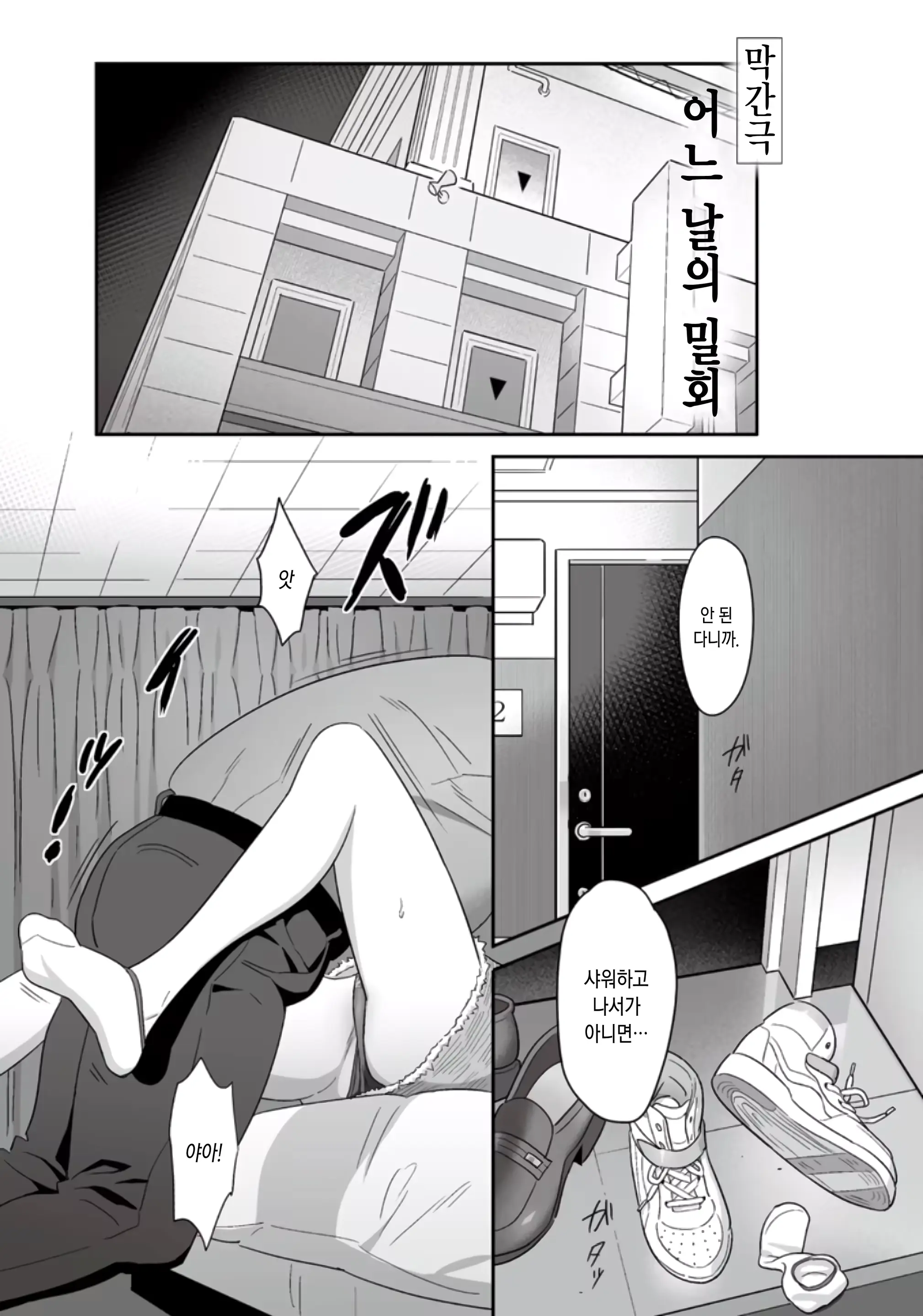 웹툰 이미지 86