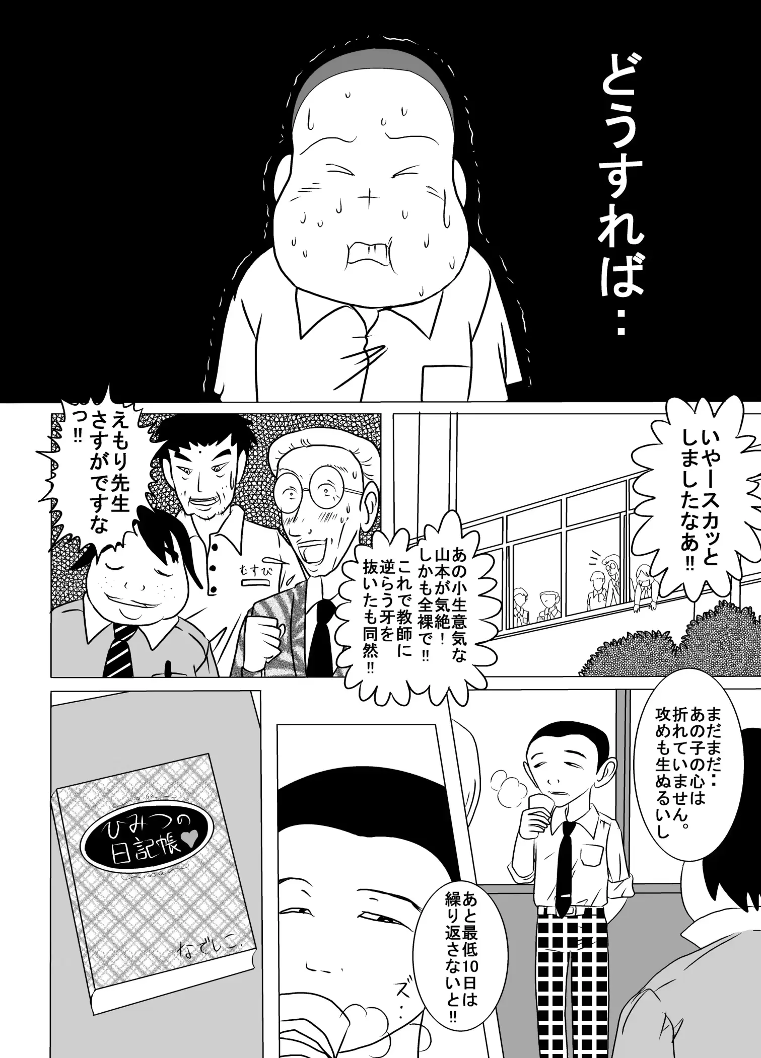 웹툰 이미지 18