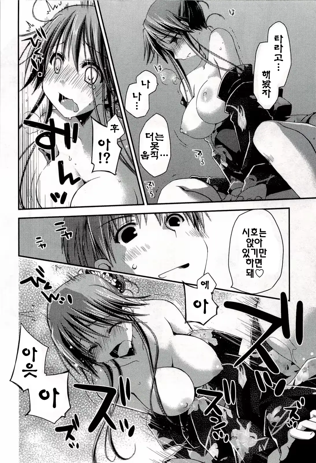 웹툰 이미지 185