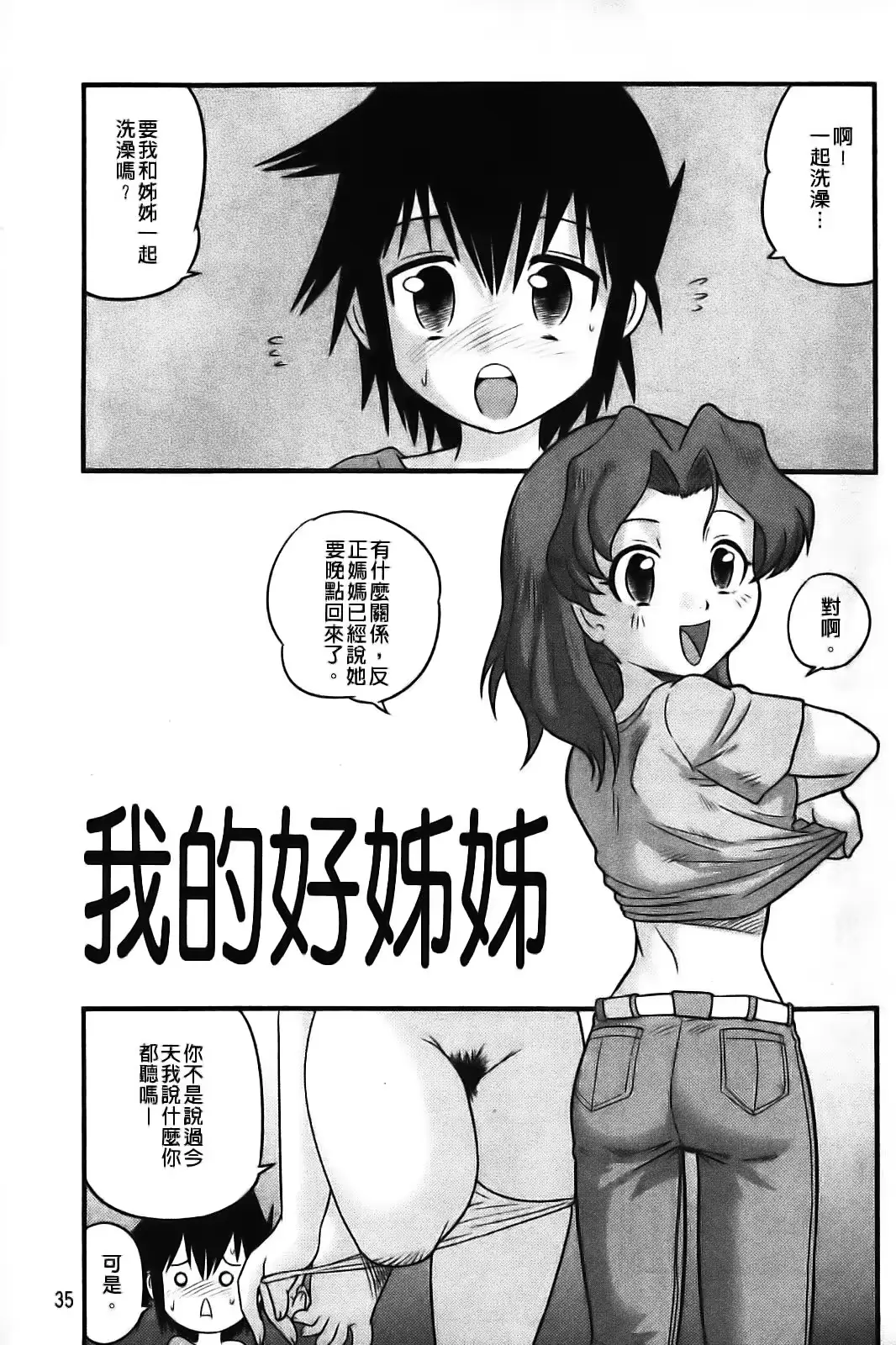 웹툰 이미지 38