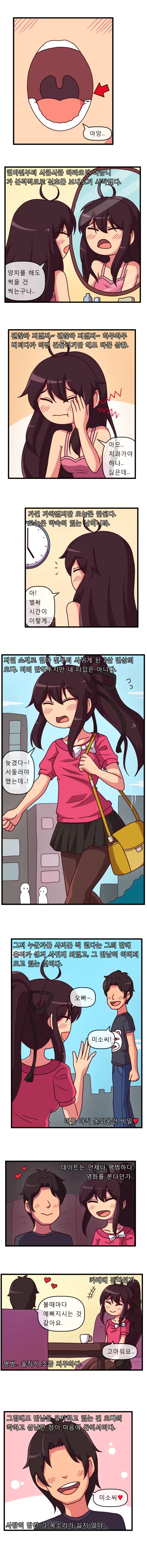 웹툰 이미지 0