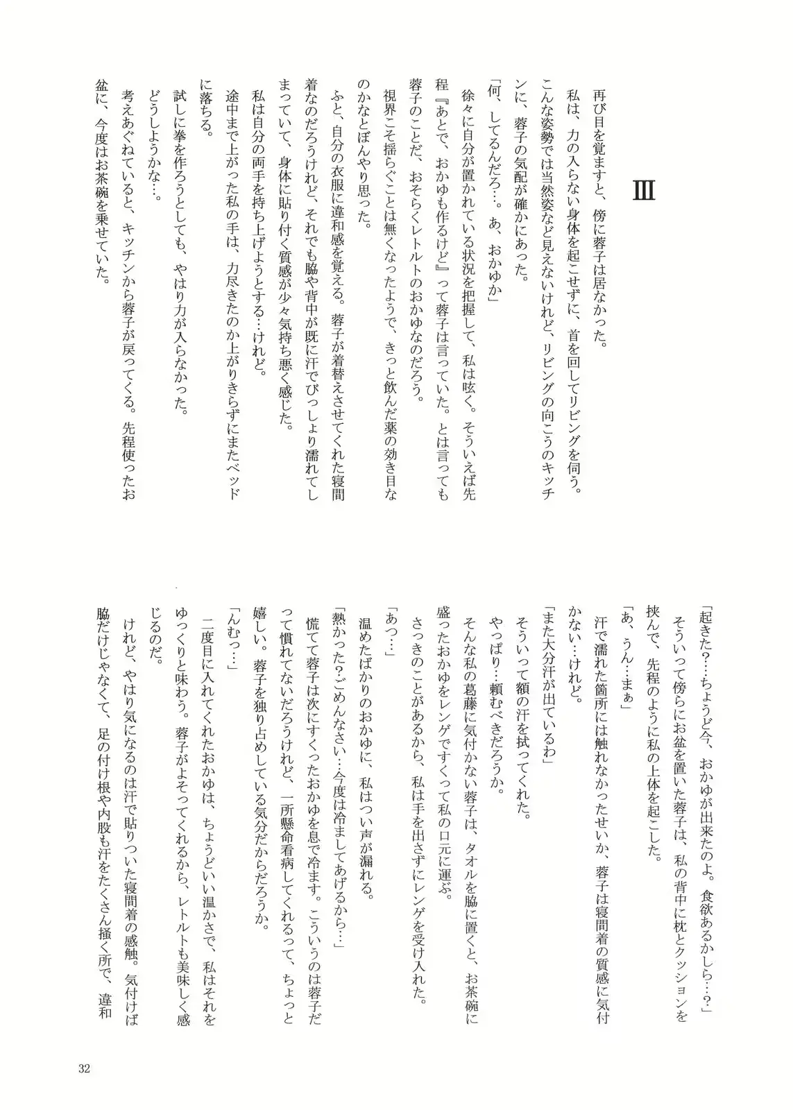 웹툰 이미지 30