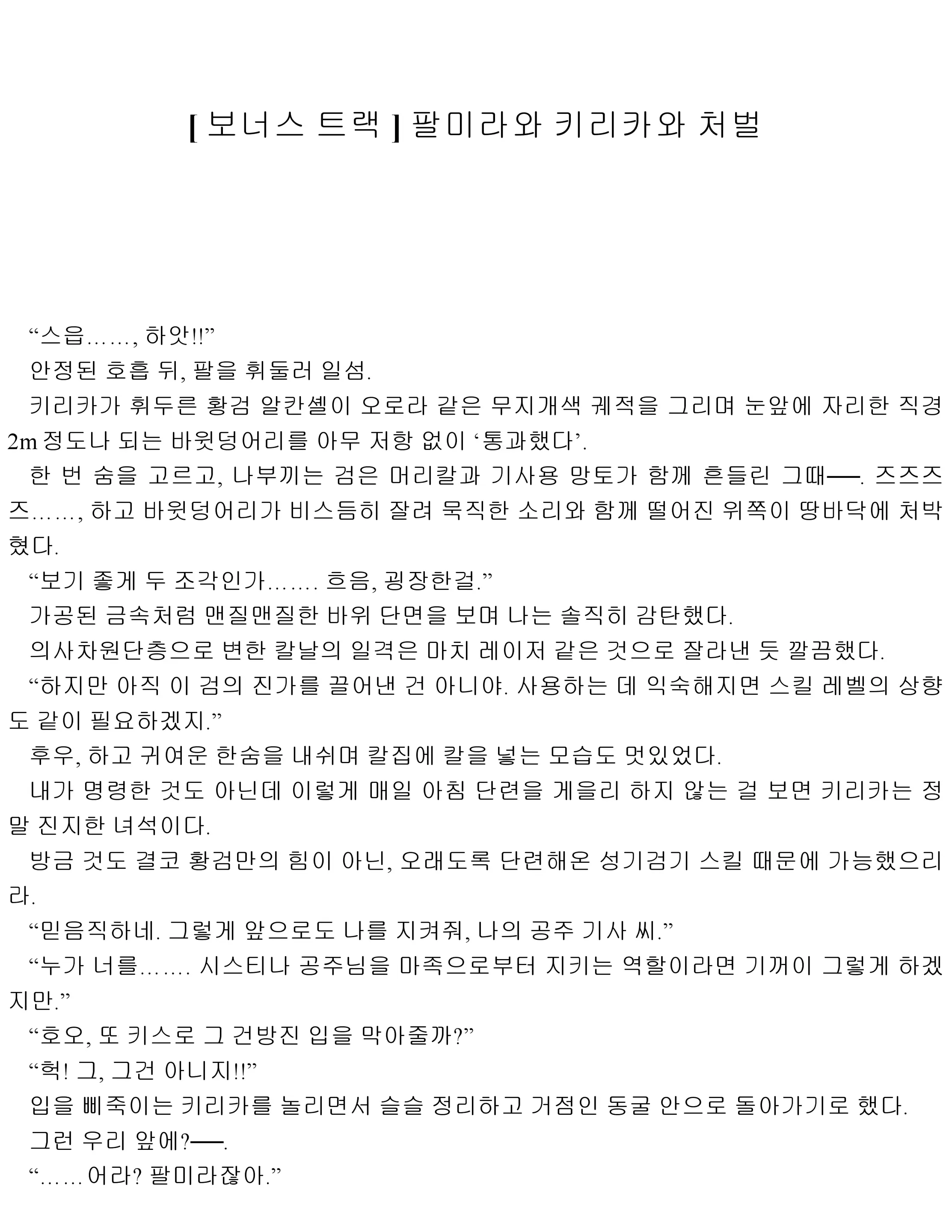 웹툰 이미지 176