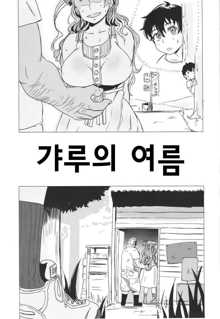 웹툰 이미지 2