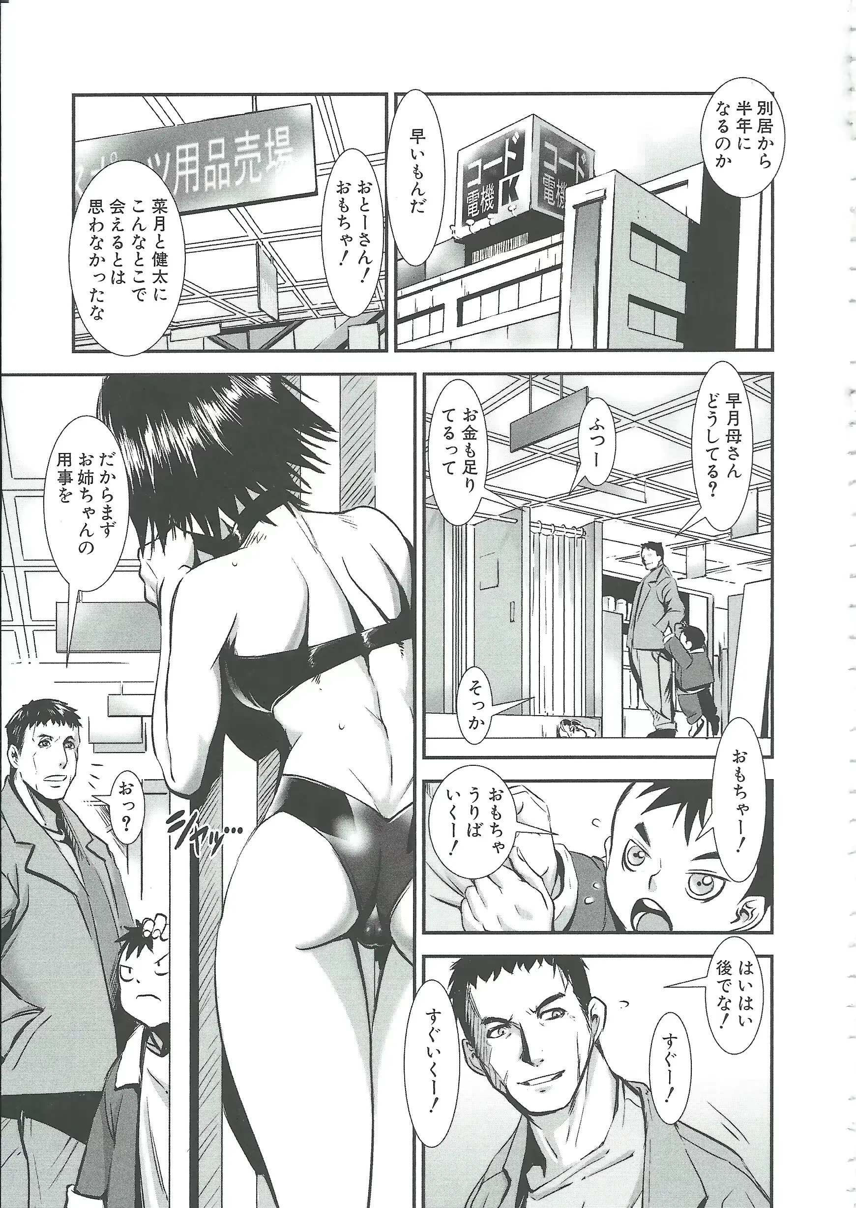 웹툰 이미지 64
