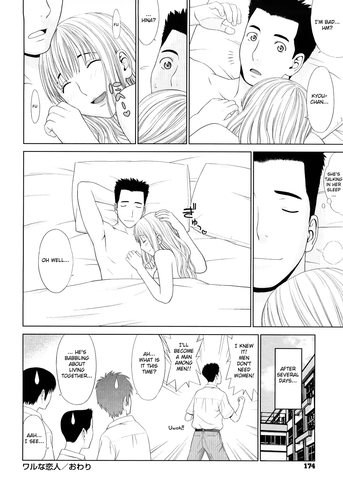 웹툰 이미지 174