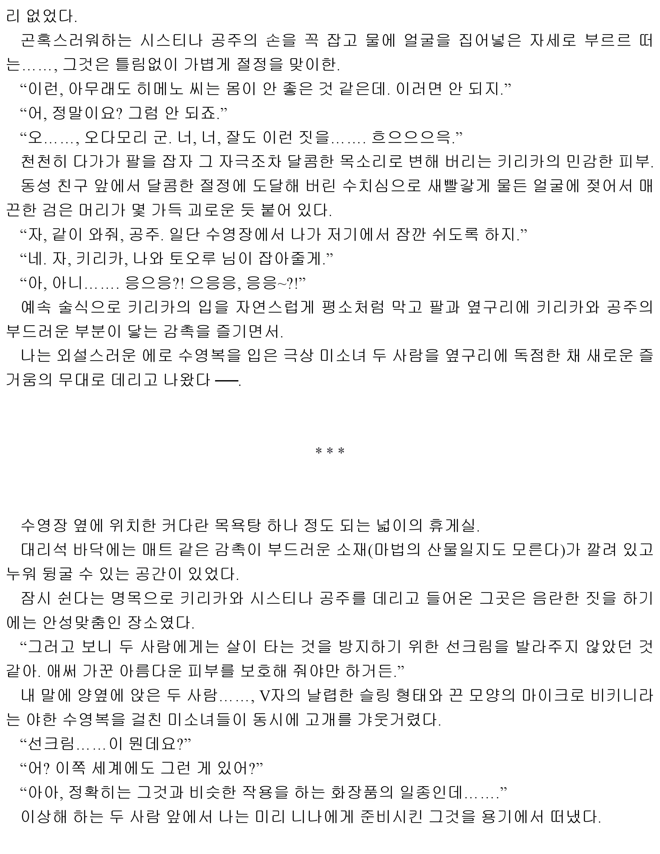 웹툰 이미지 84