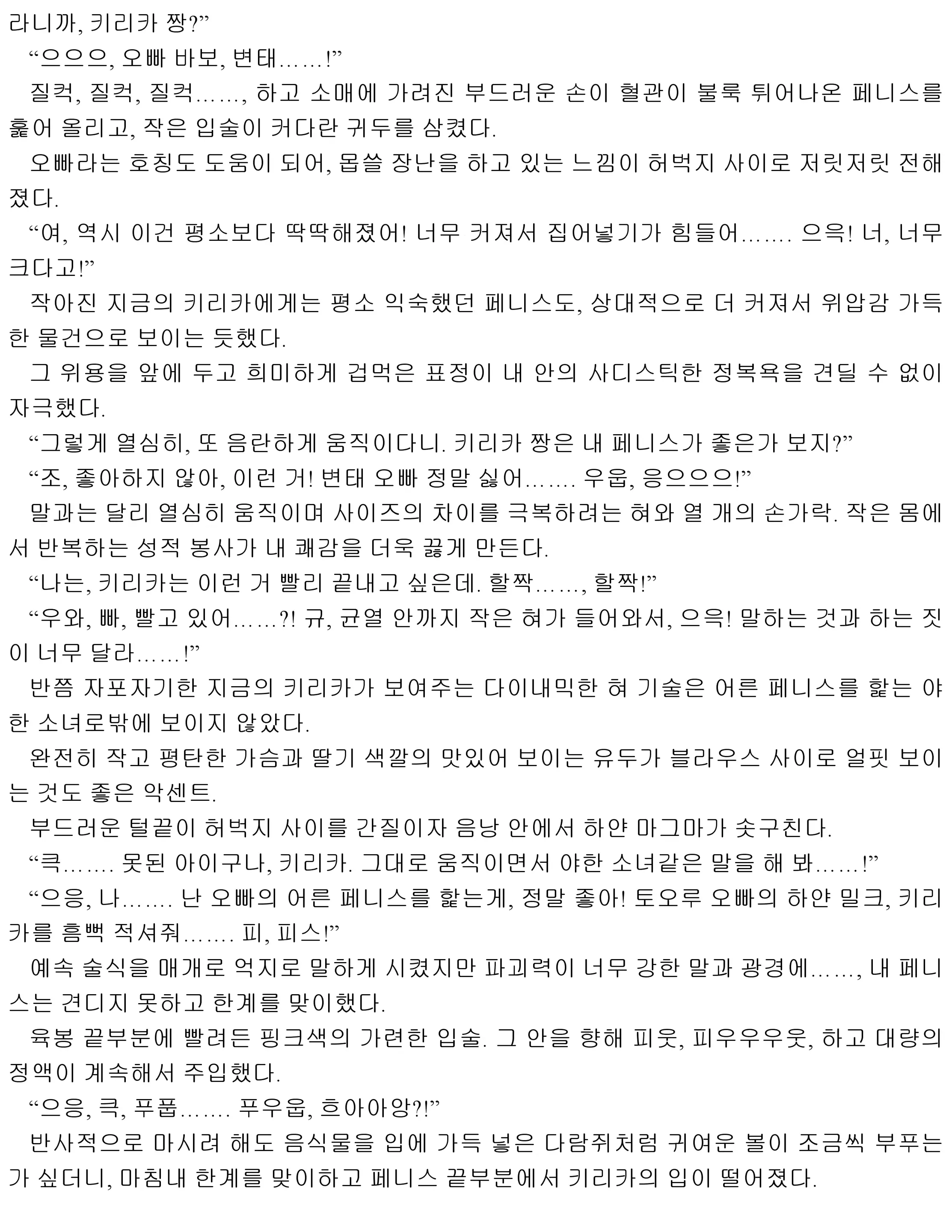 웹툰 이미지 212