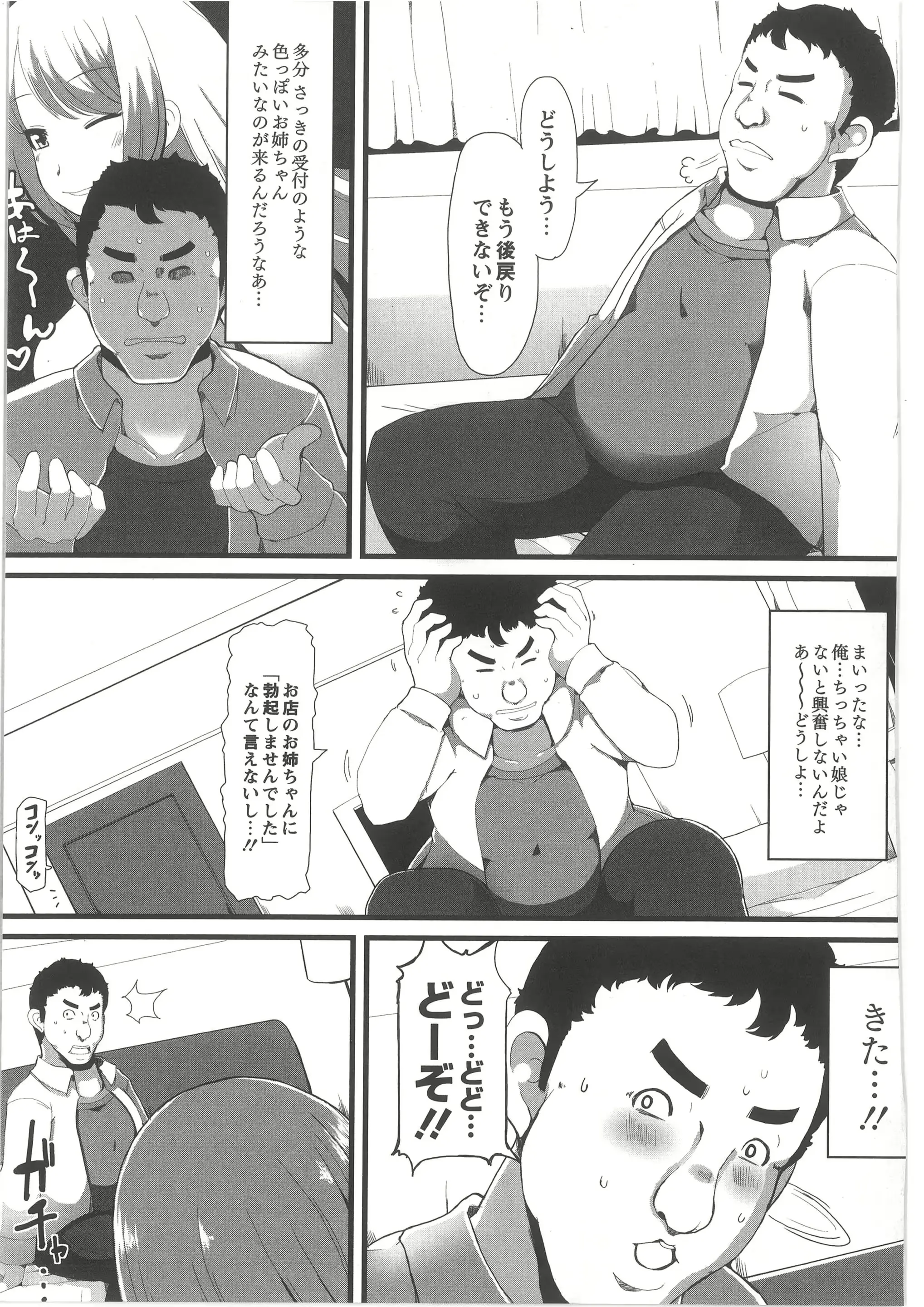 웹툰 이미지 192