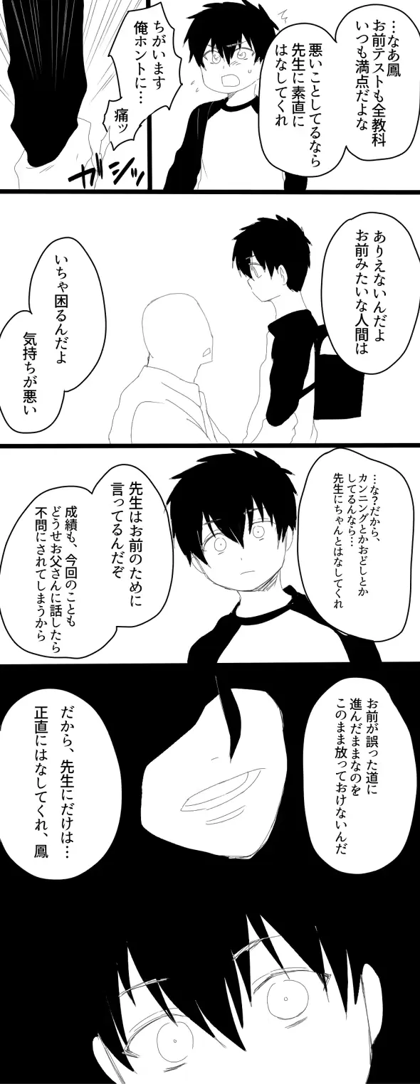 웹툰 이미지 68