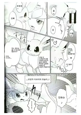 웹툰 이미지 7