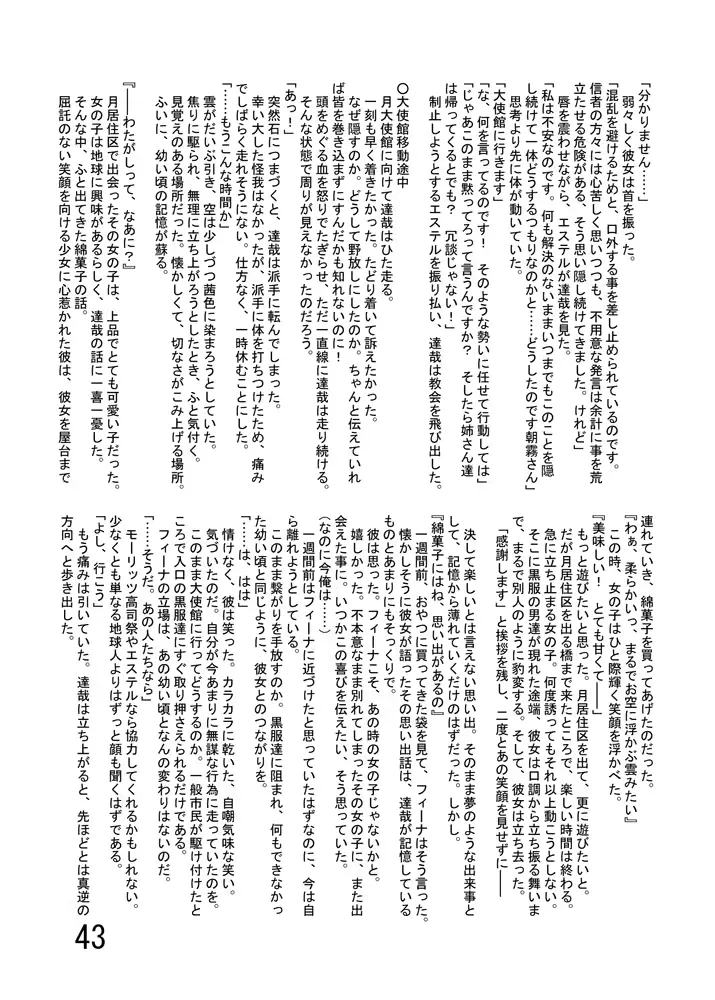 웹툰 이미지 44