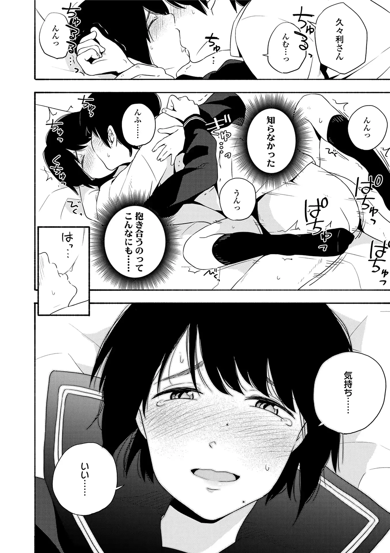 웹툰 이미지 109