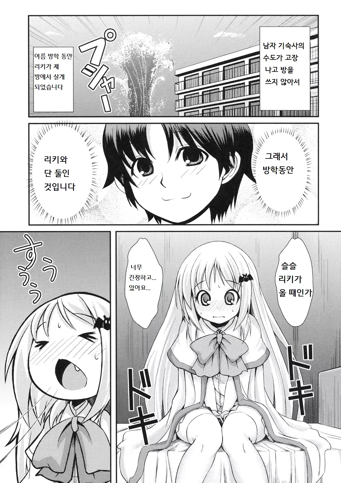 웹툰 이미지 1