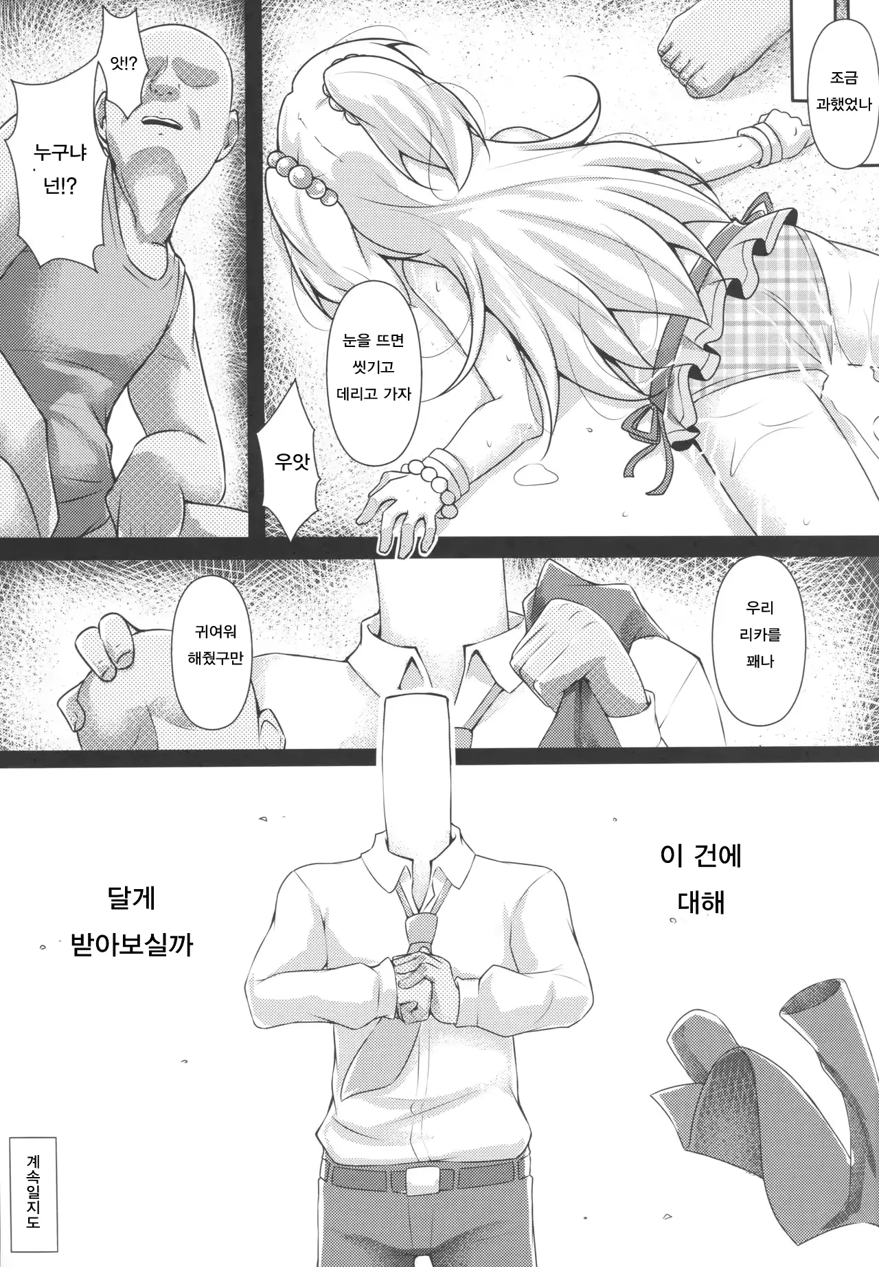 웹툰 이미지 31