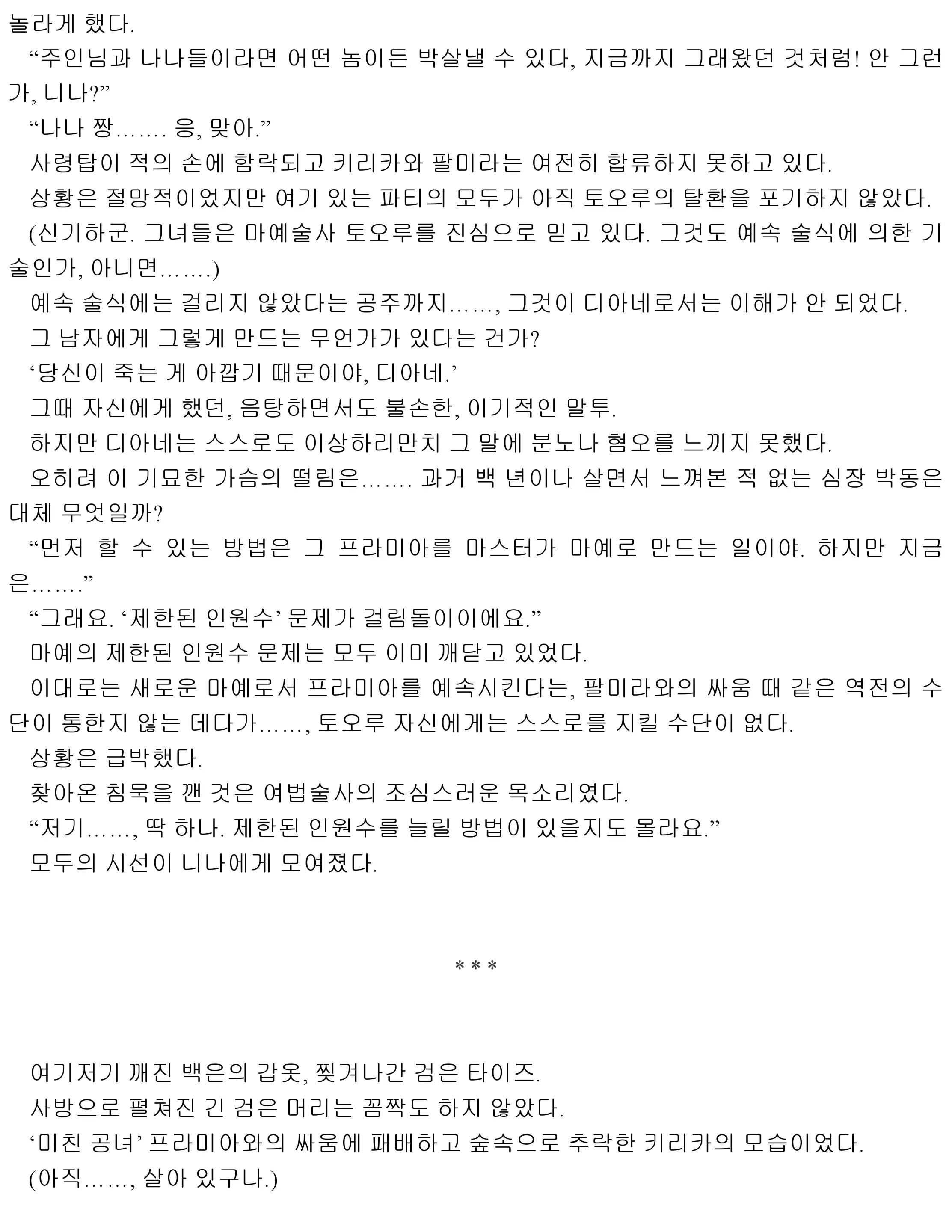 웹툰 이미지 103