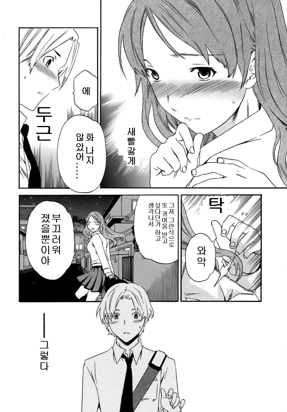 웹툰 이미지 28
