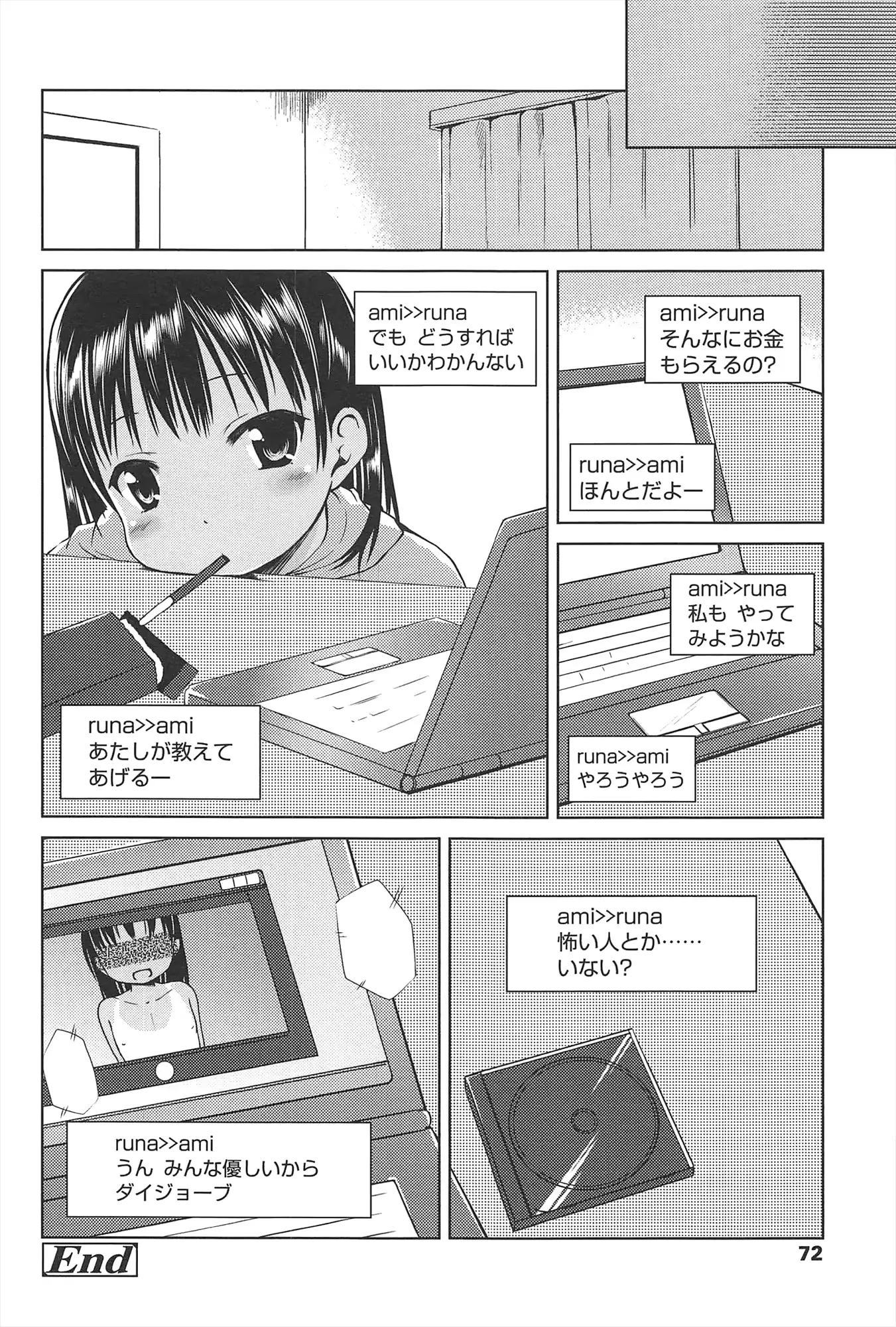 웹툰 이미지 72