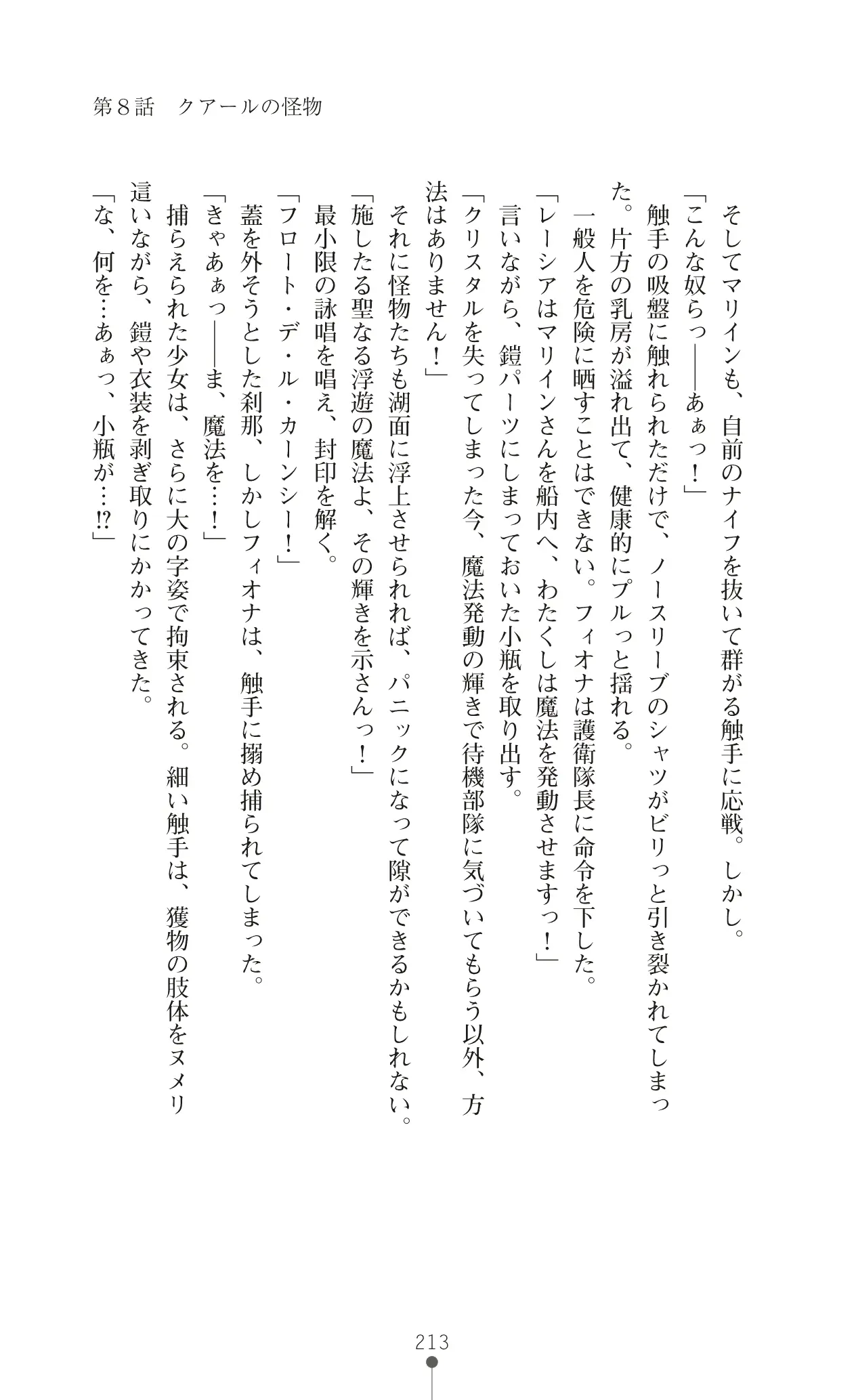 웹툰 이미지 235