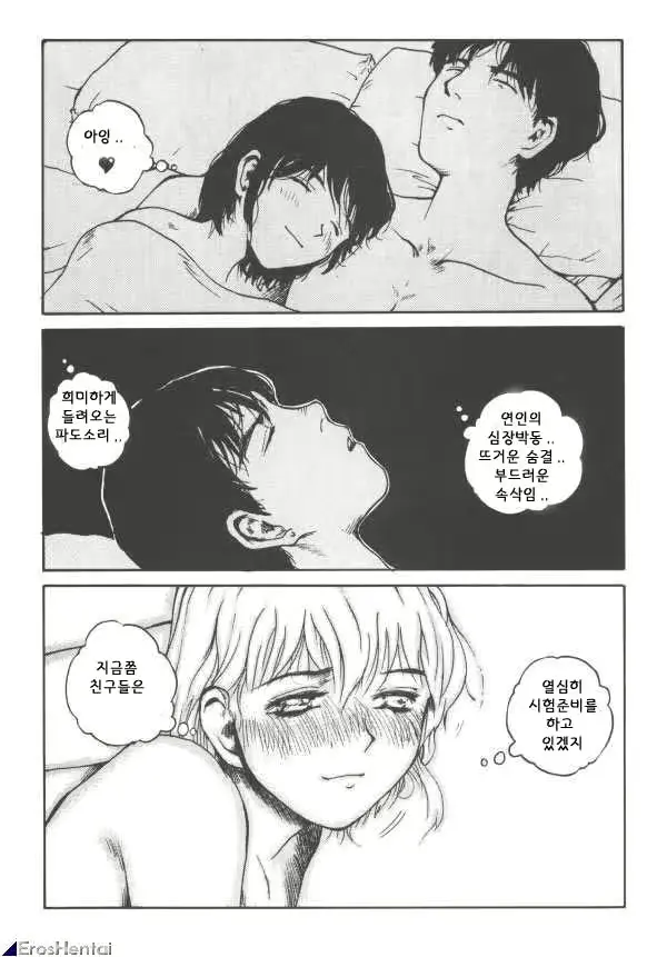 웹툰 이미지 14
