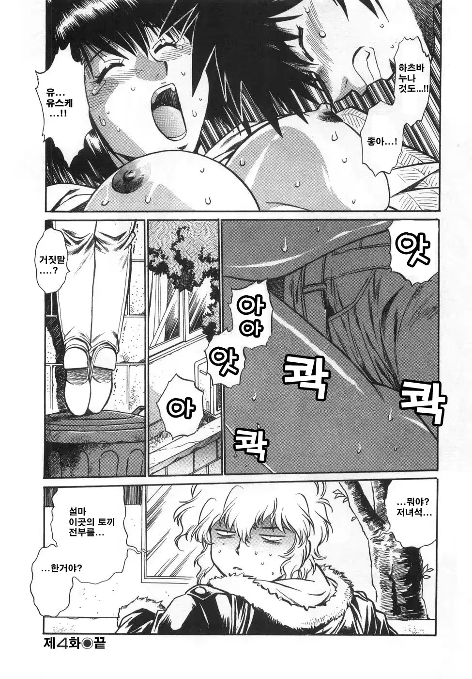 웹툰 이미지 101
