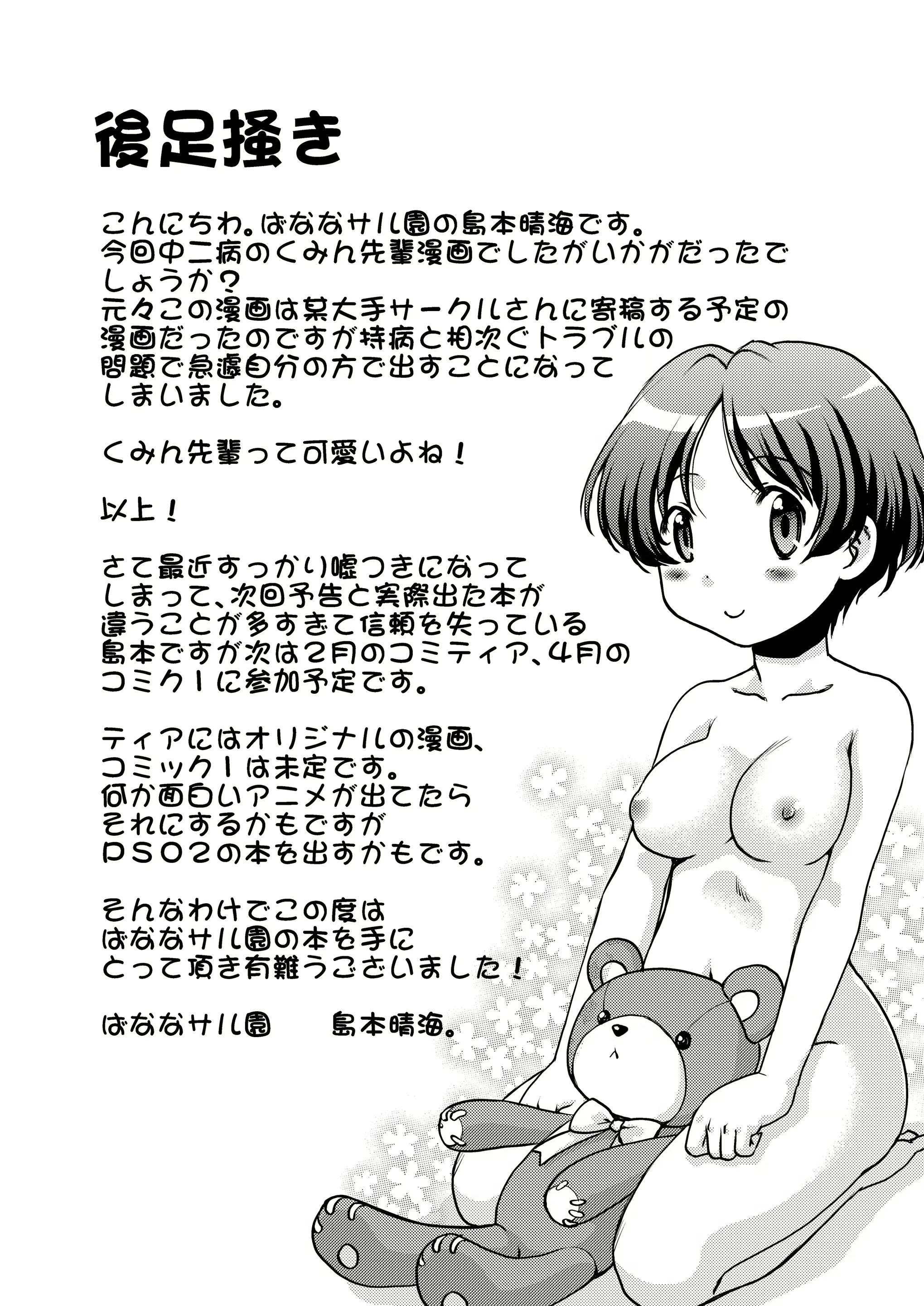 웹툰 이미지 27