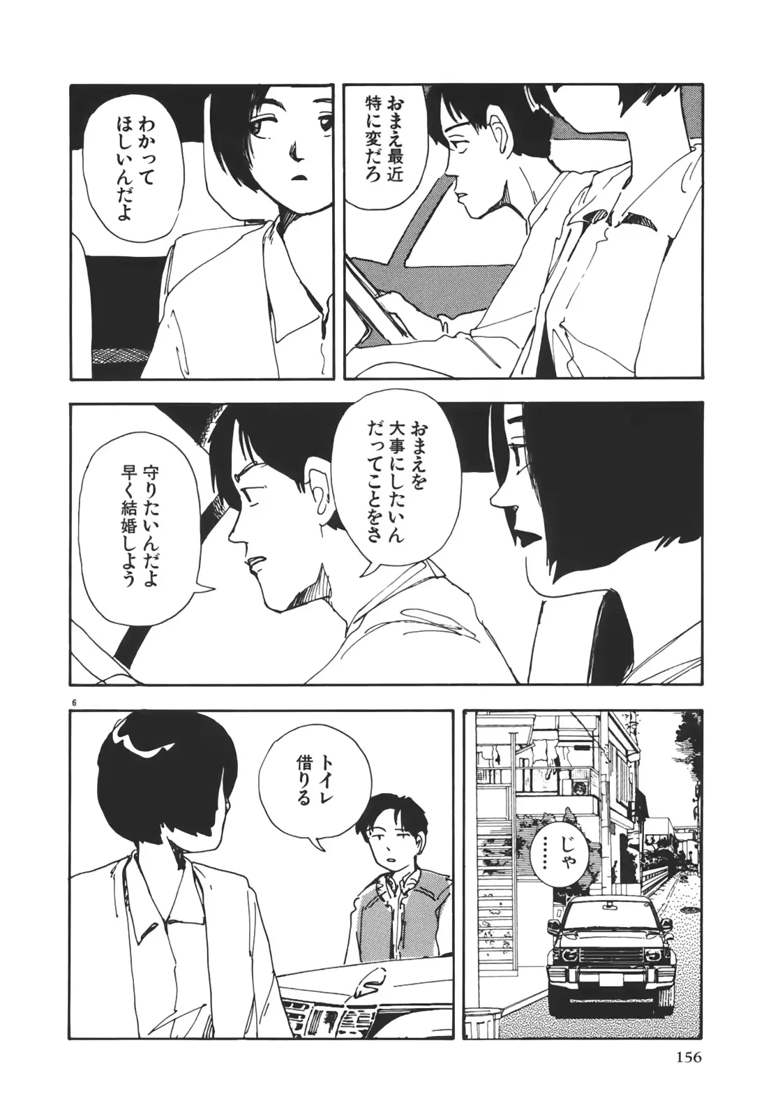 웹툰 이미지 155