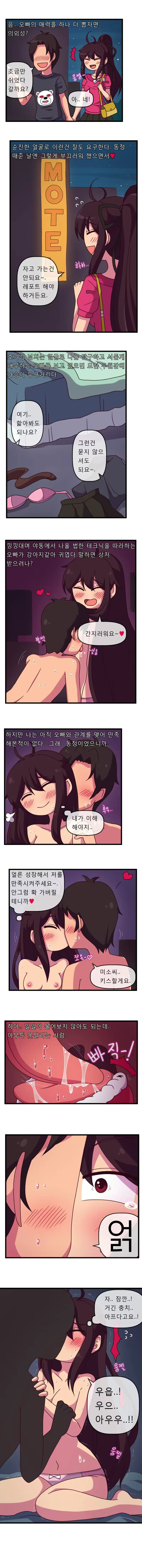 웹툰 이미지 1