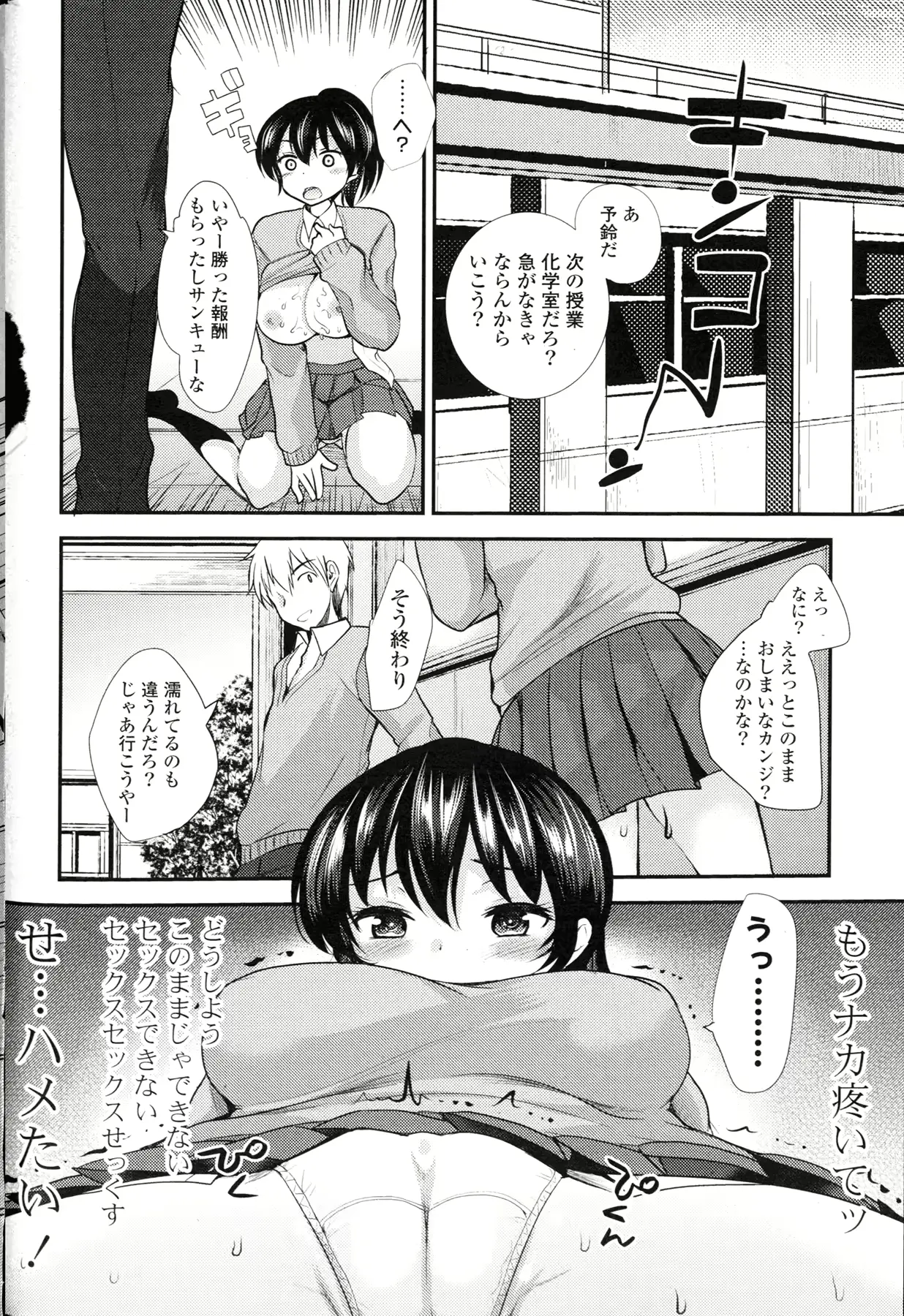 웹툰 이미지 182