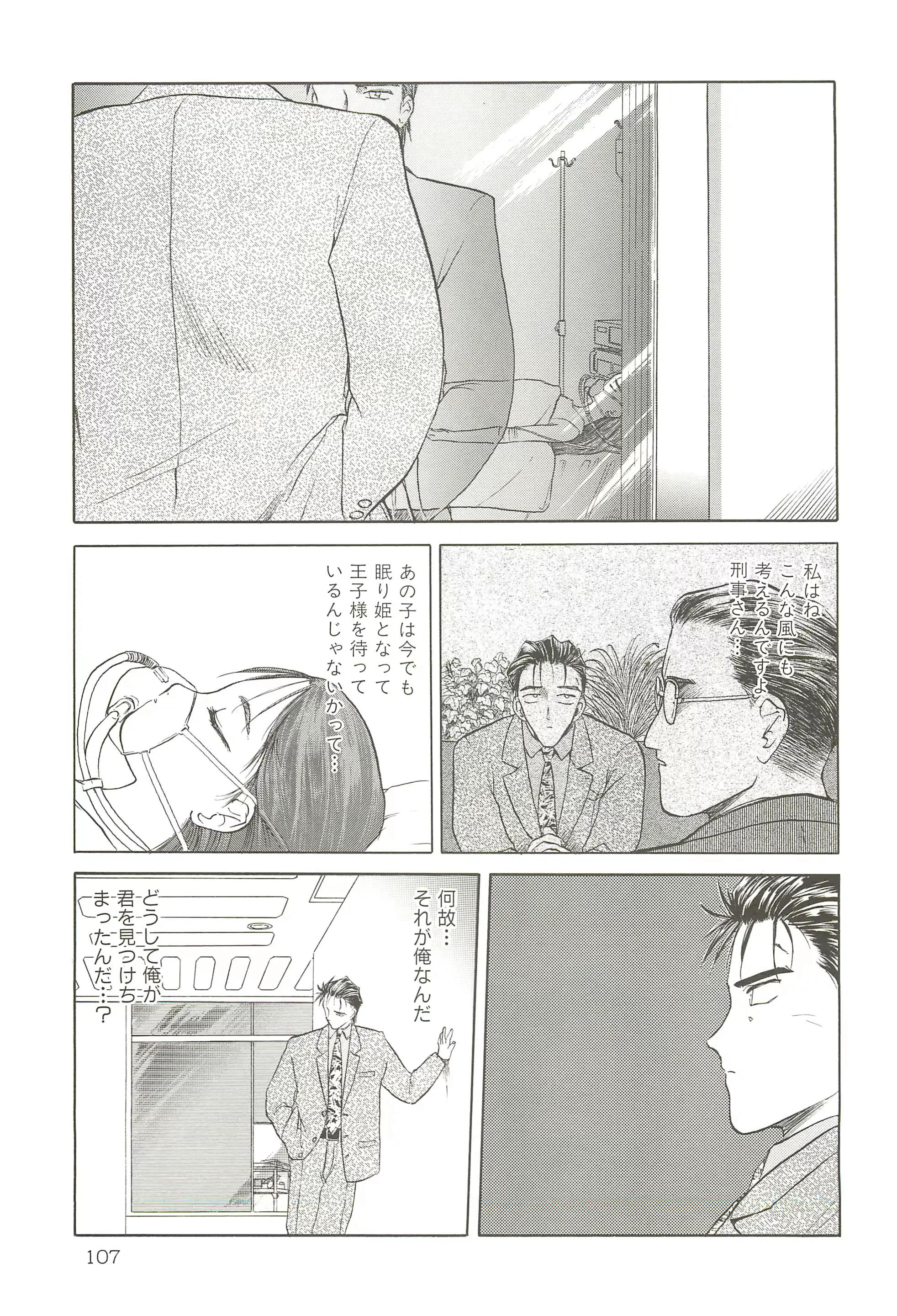 웹툰 이미지 105